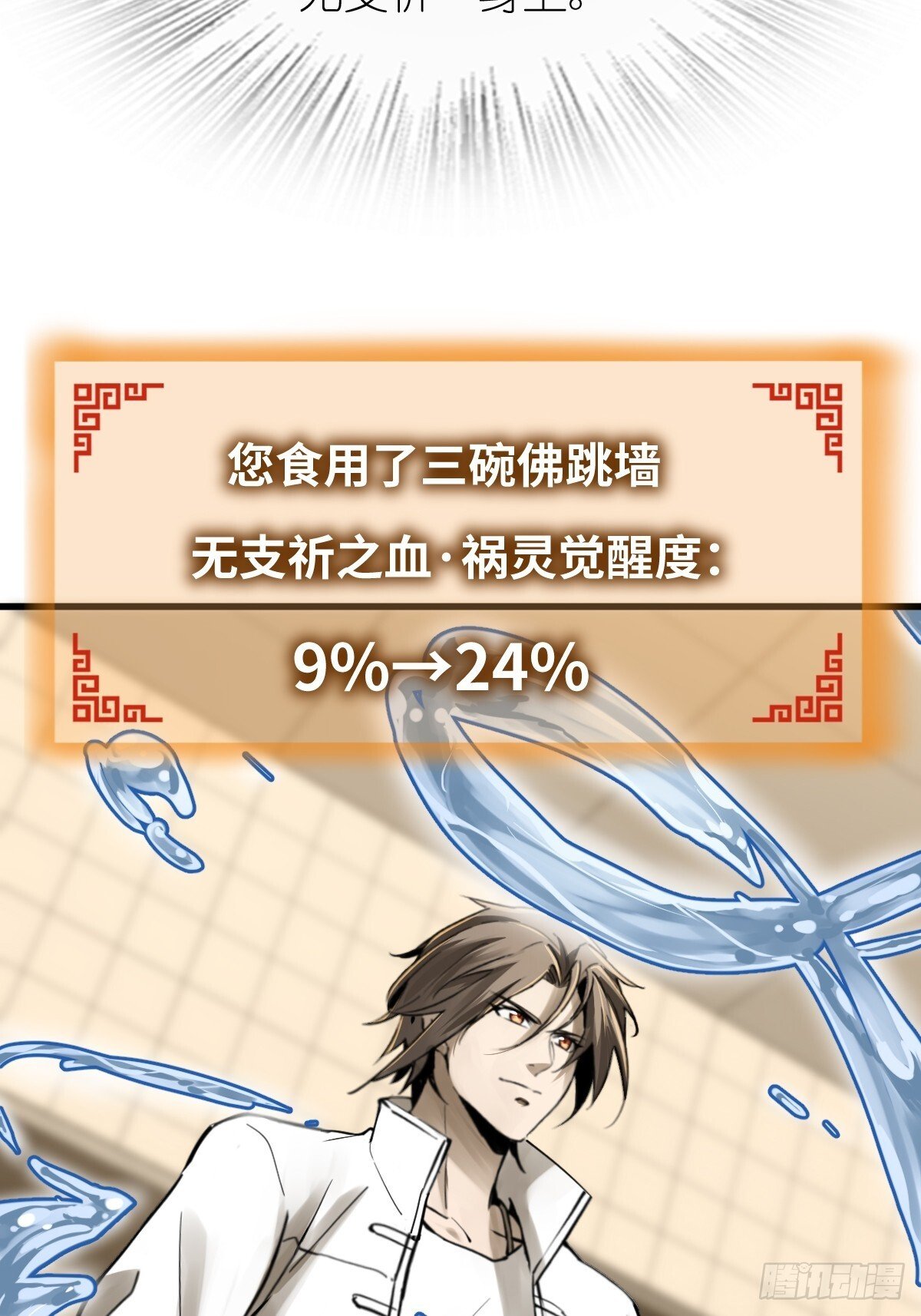 250 九十吨！无支祁76