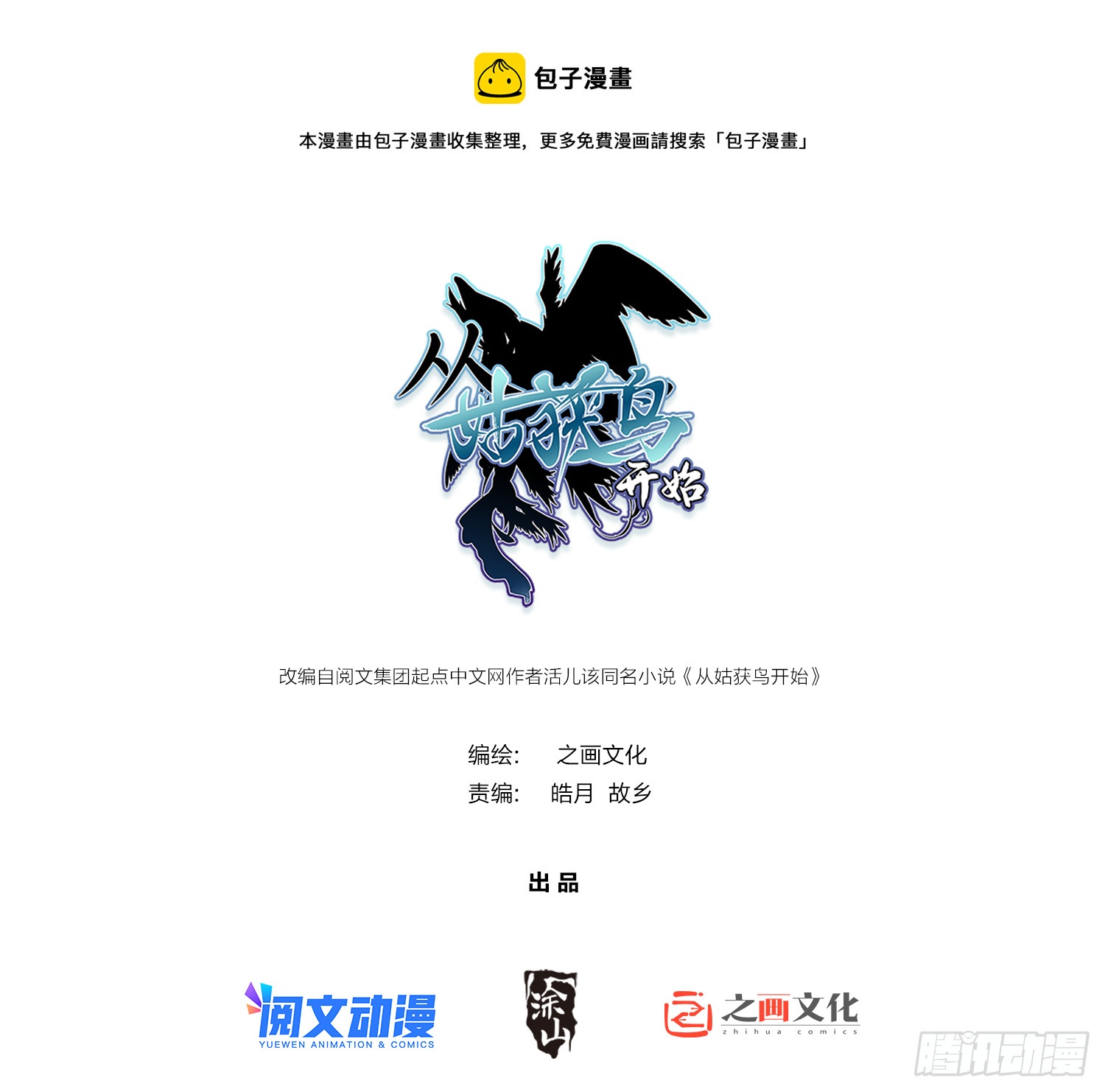 116 暗流与明流0