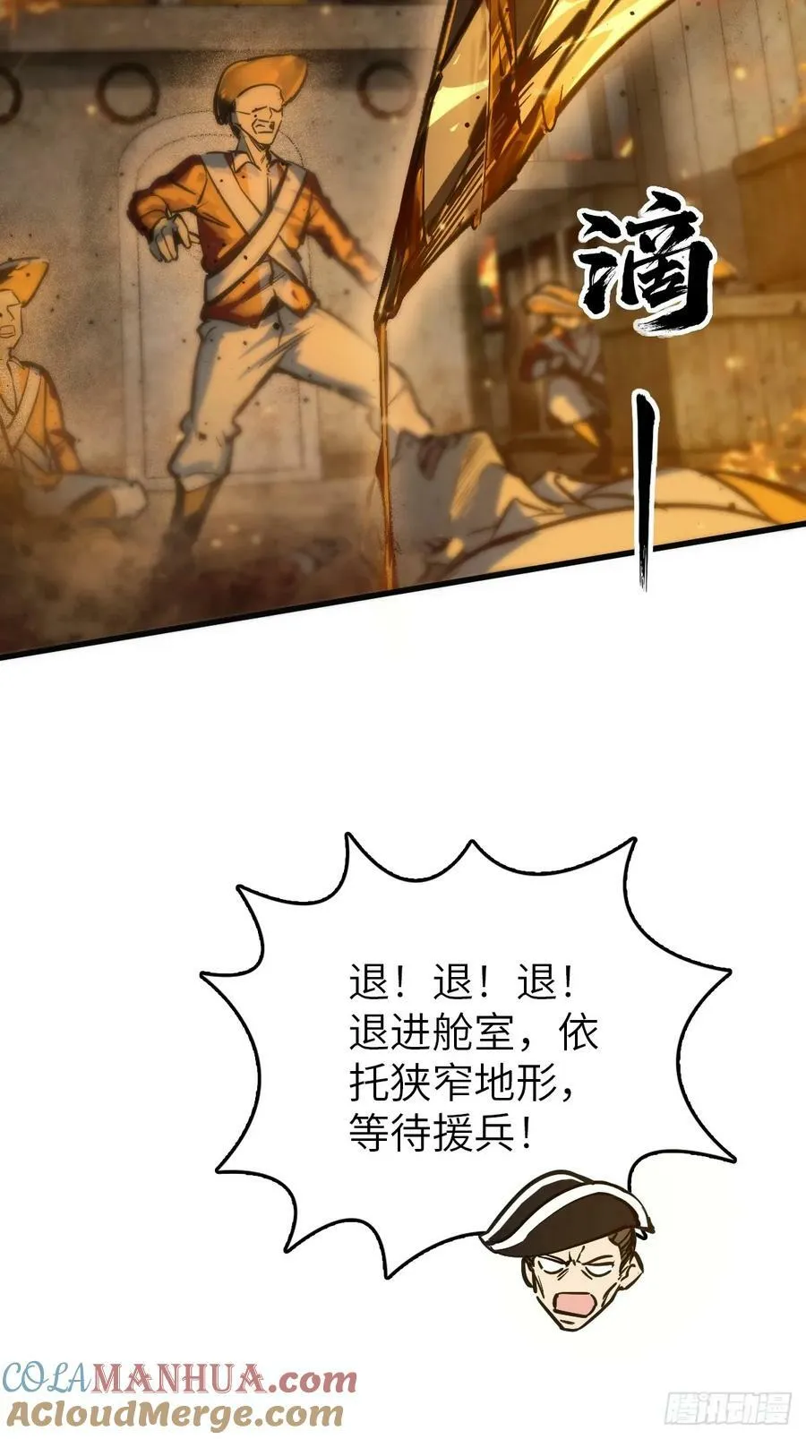 226 大盗枭声（三）42