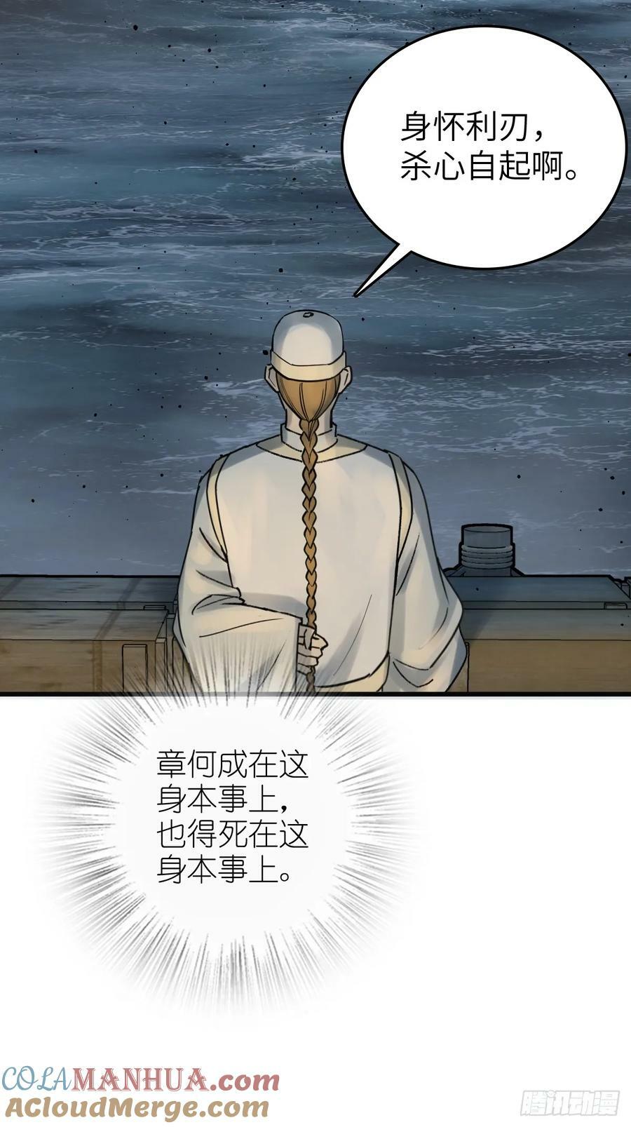 217 财压蔡牵，武盖章何！3