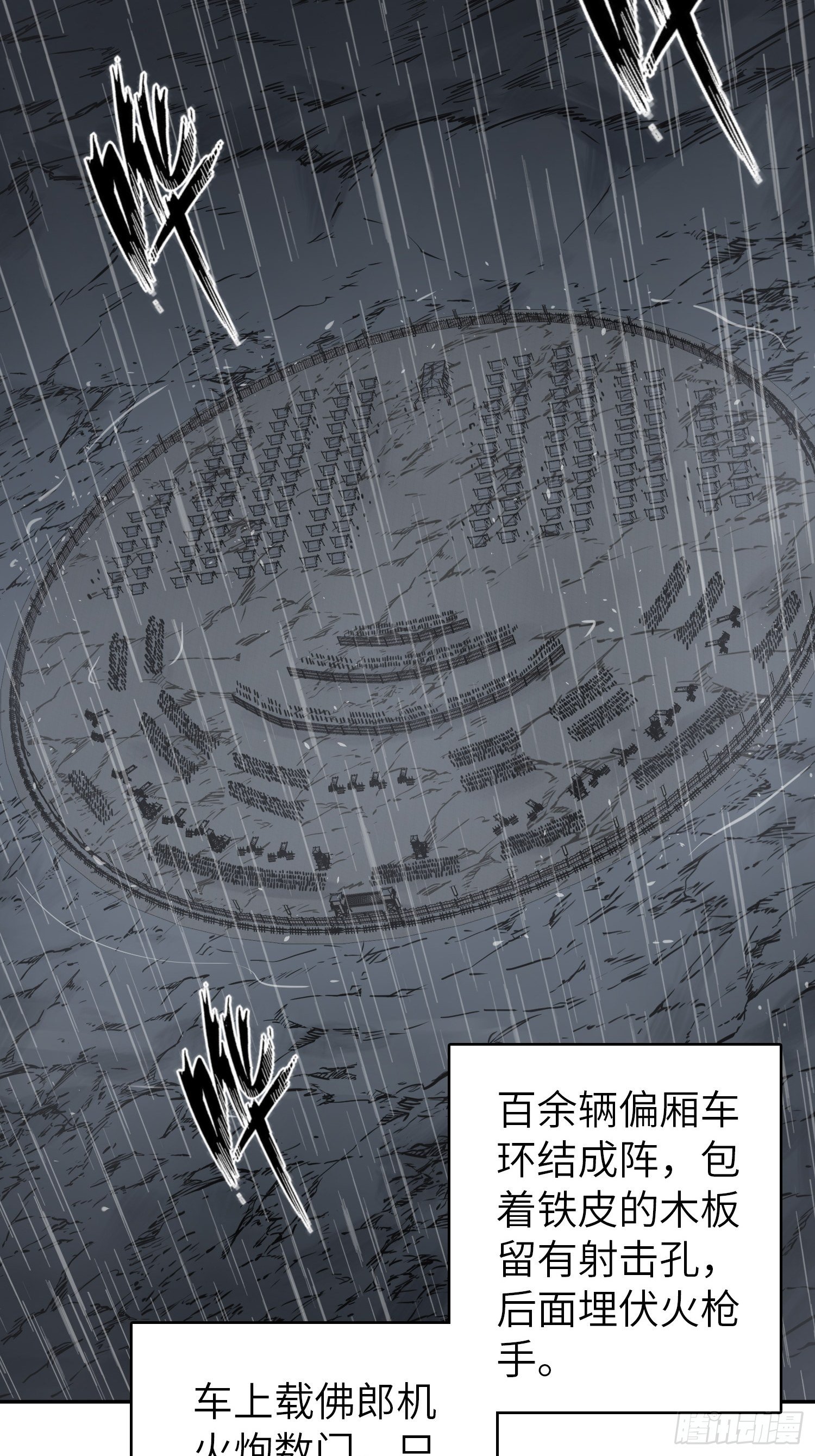 079 天只一算（四）6