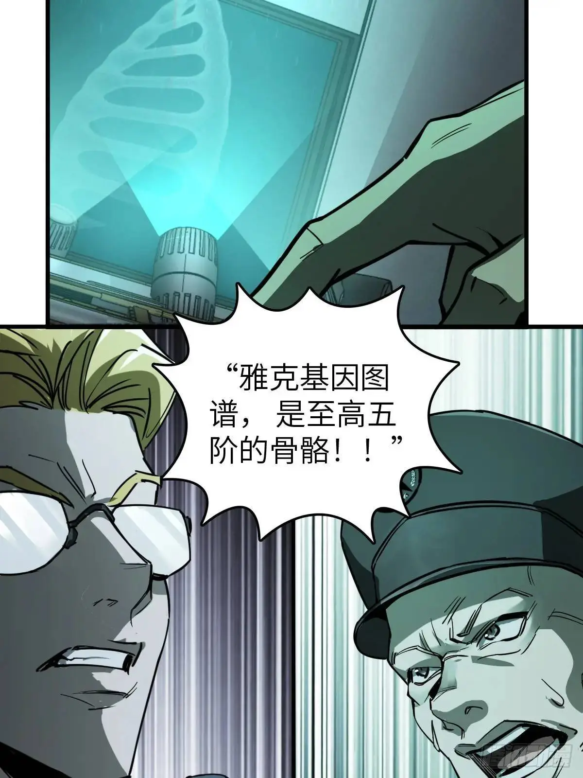 288 至高五阶！7