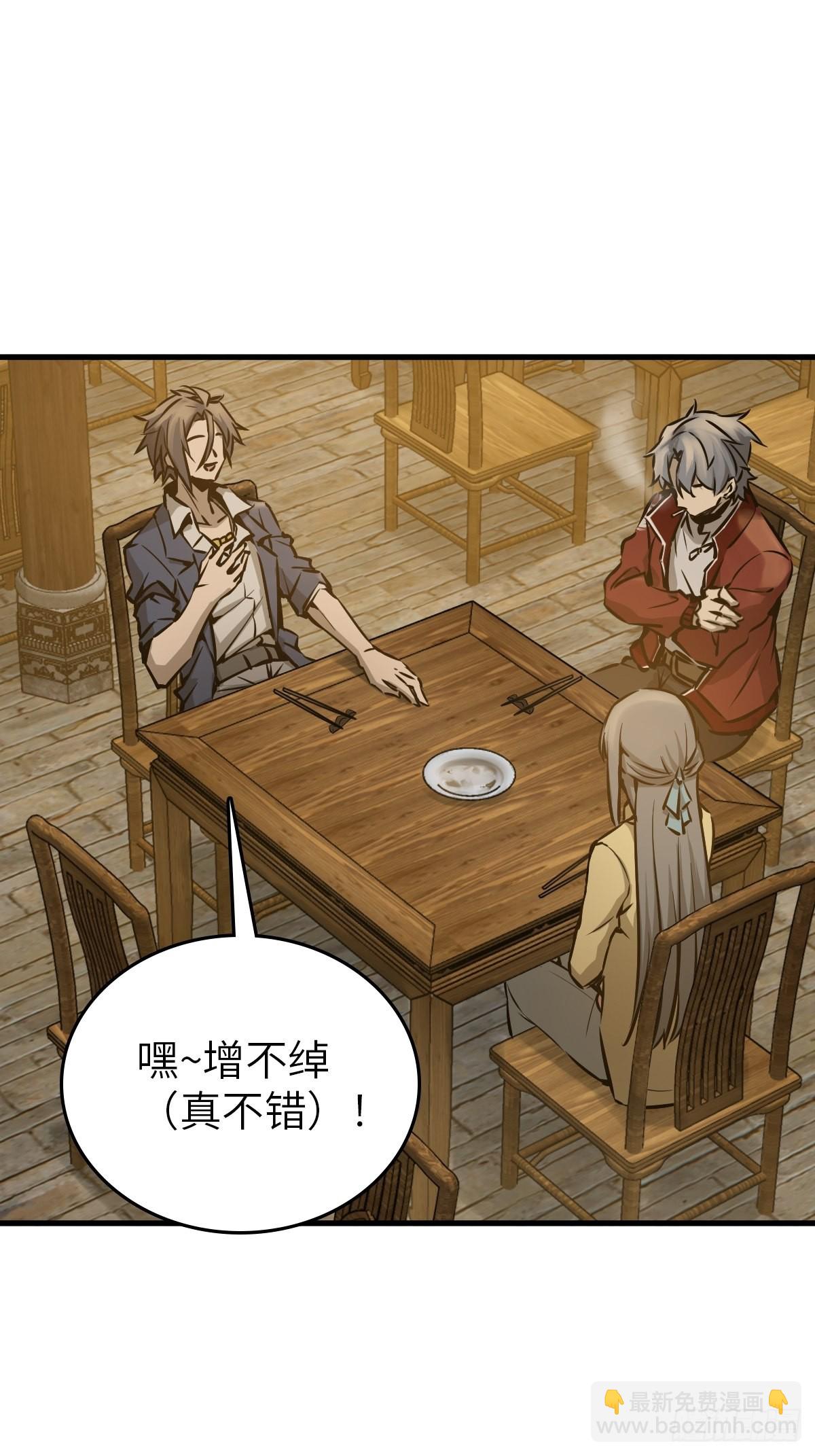 131 百鬼争食（下）84