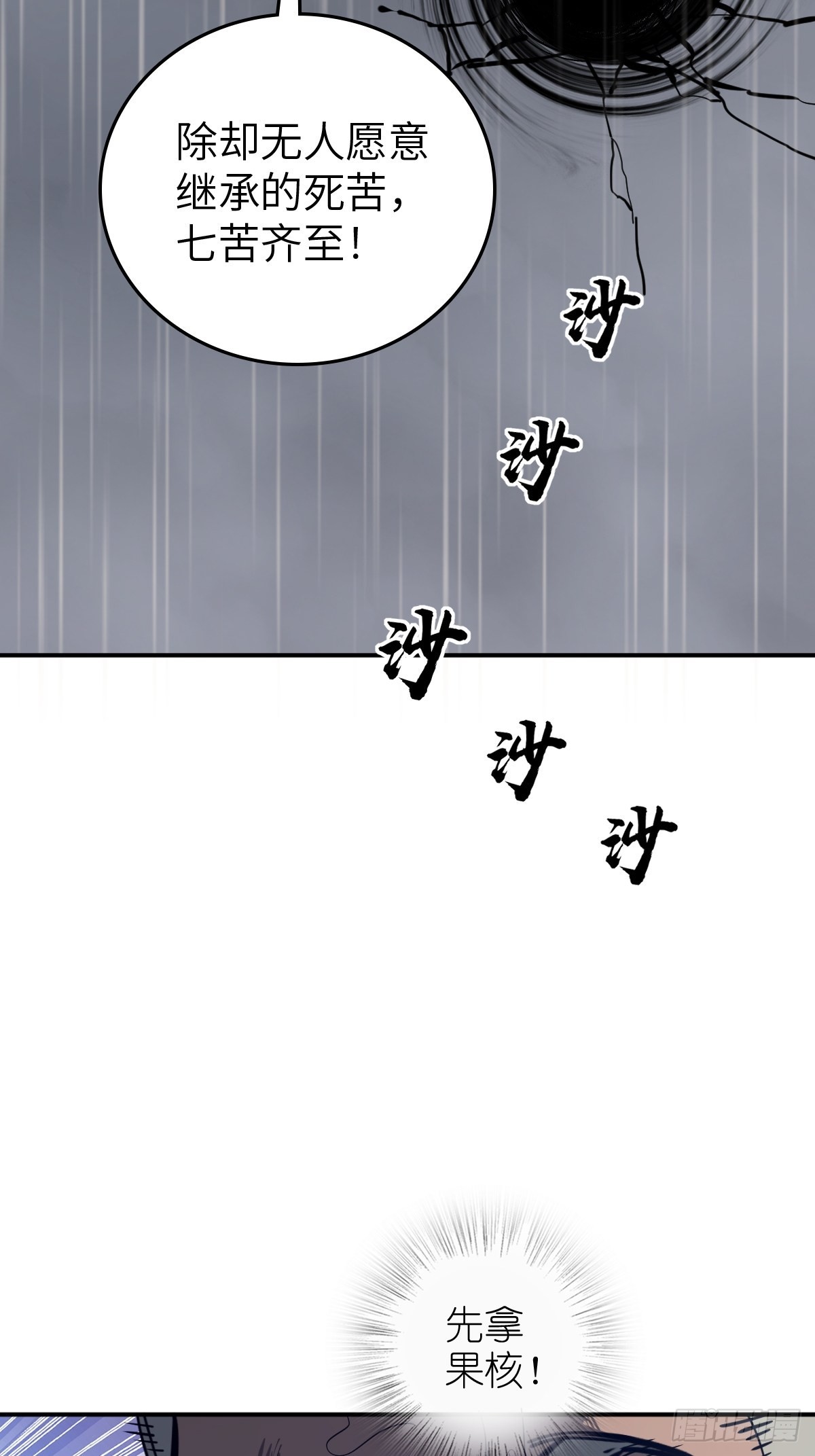 142 爱别离65