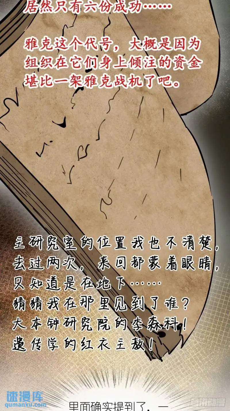 268 深入虎穴（上）54