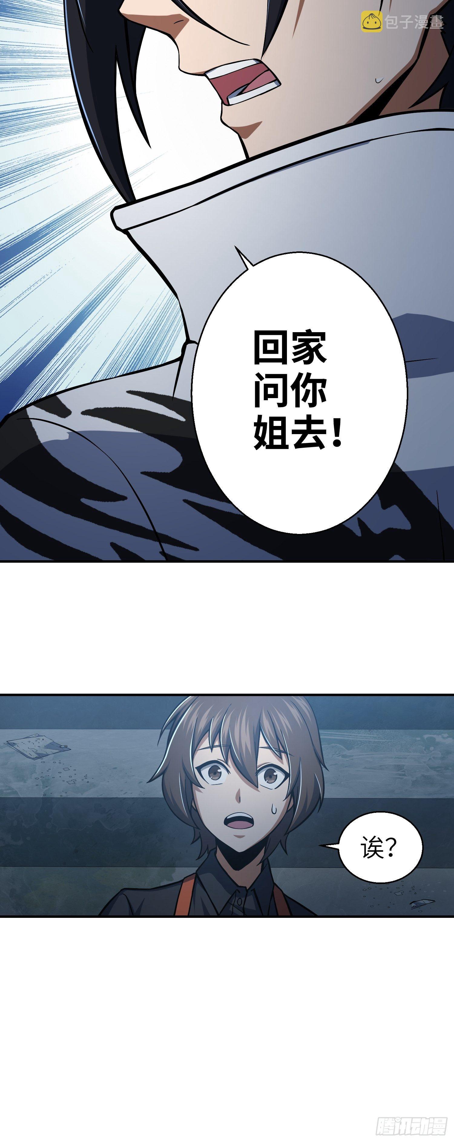 第十五回 咏春VS杜家拳31