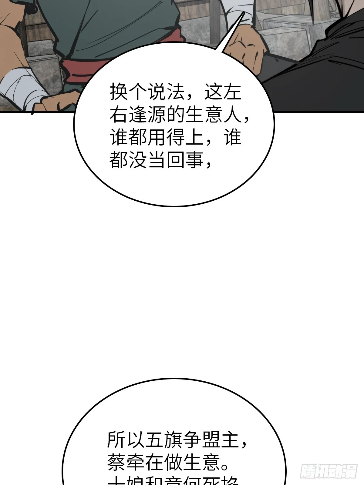 198 传奇女王的初生66