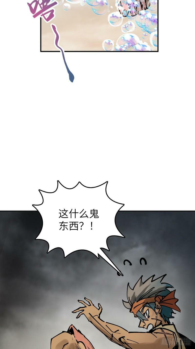 228 大盗枭声（五）61