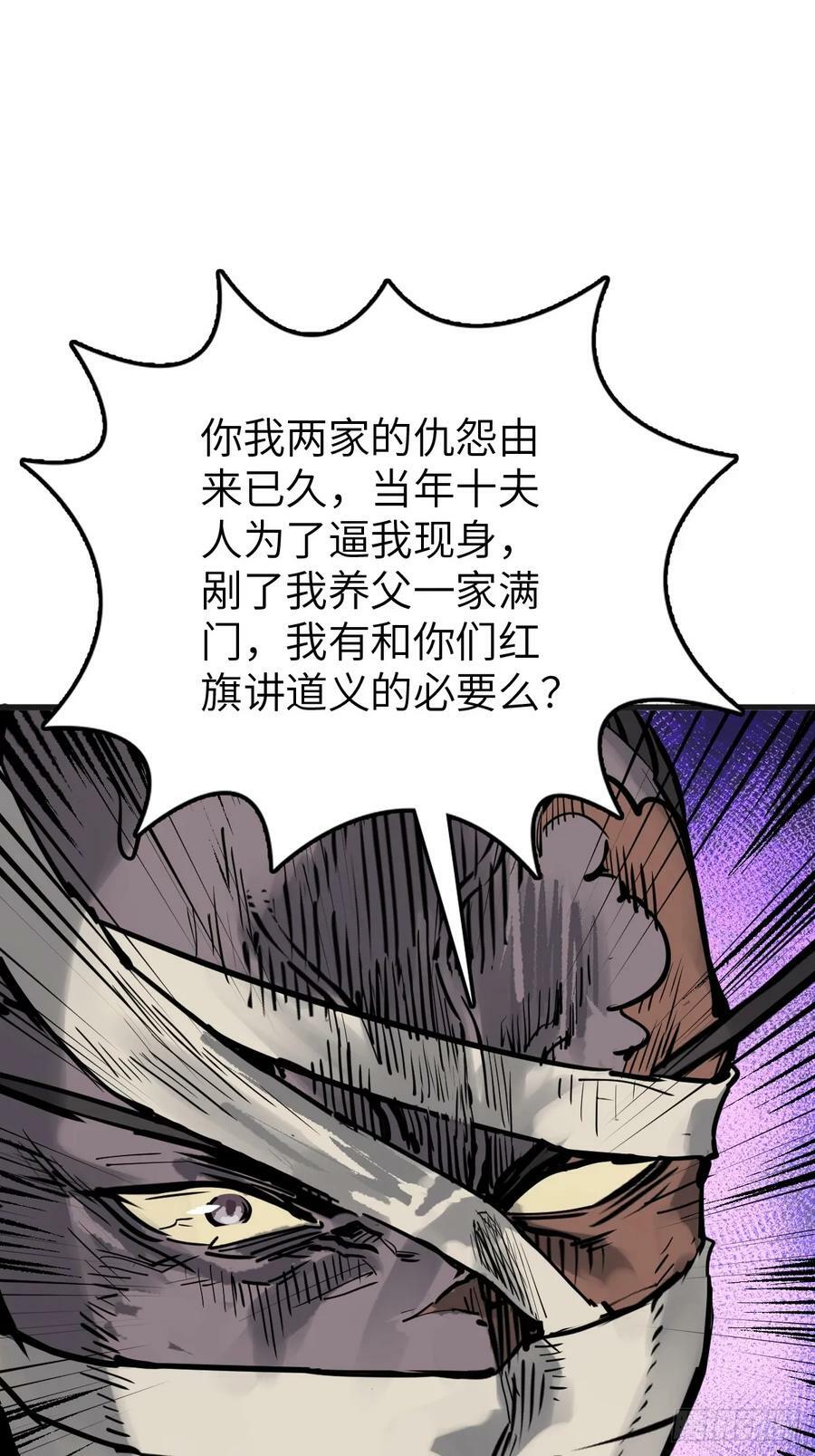 212 出局？！28