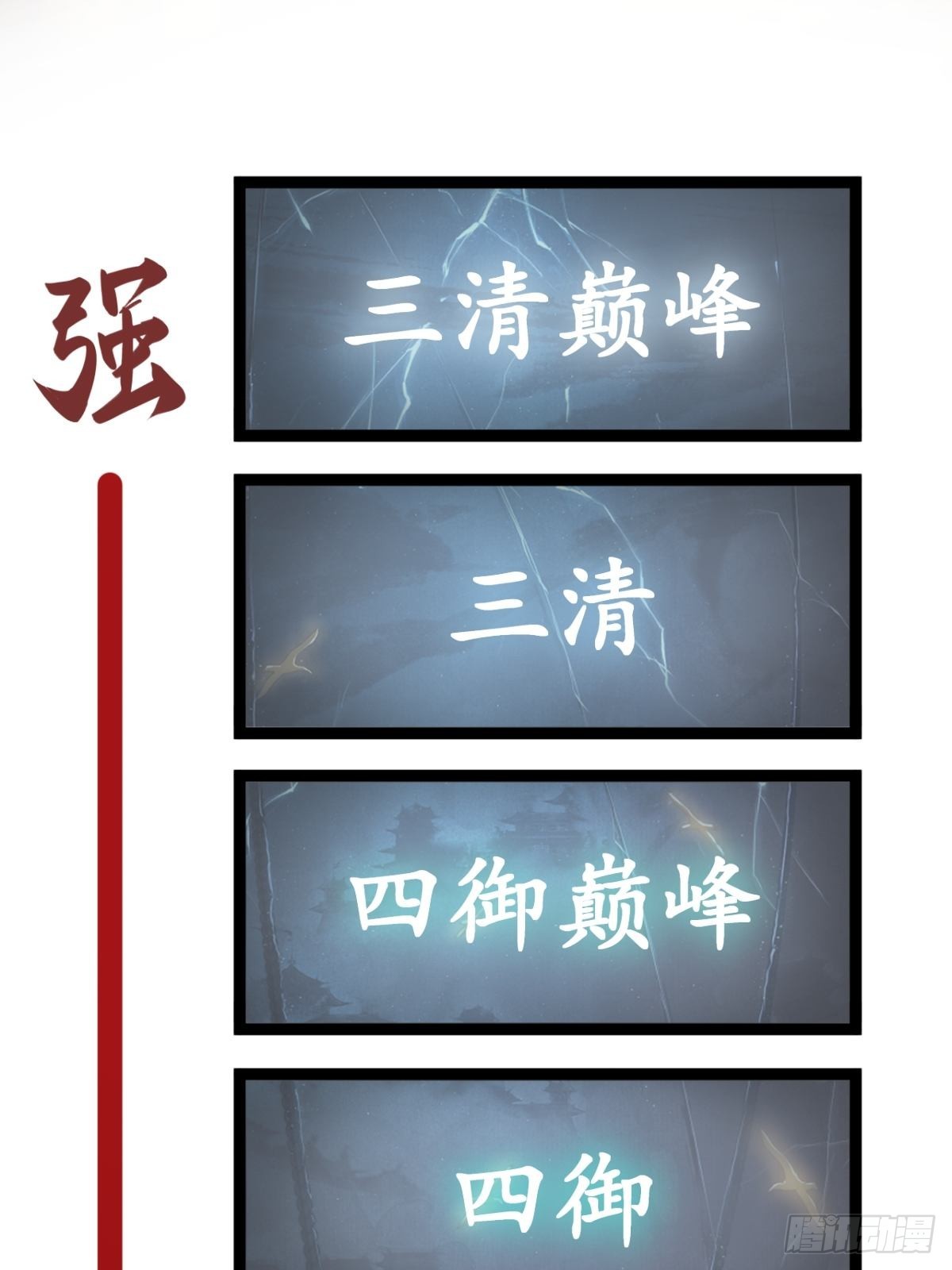 148 寒酸的奖励106