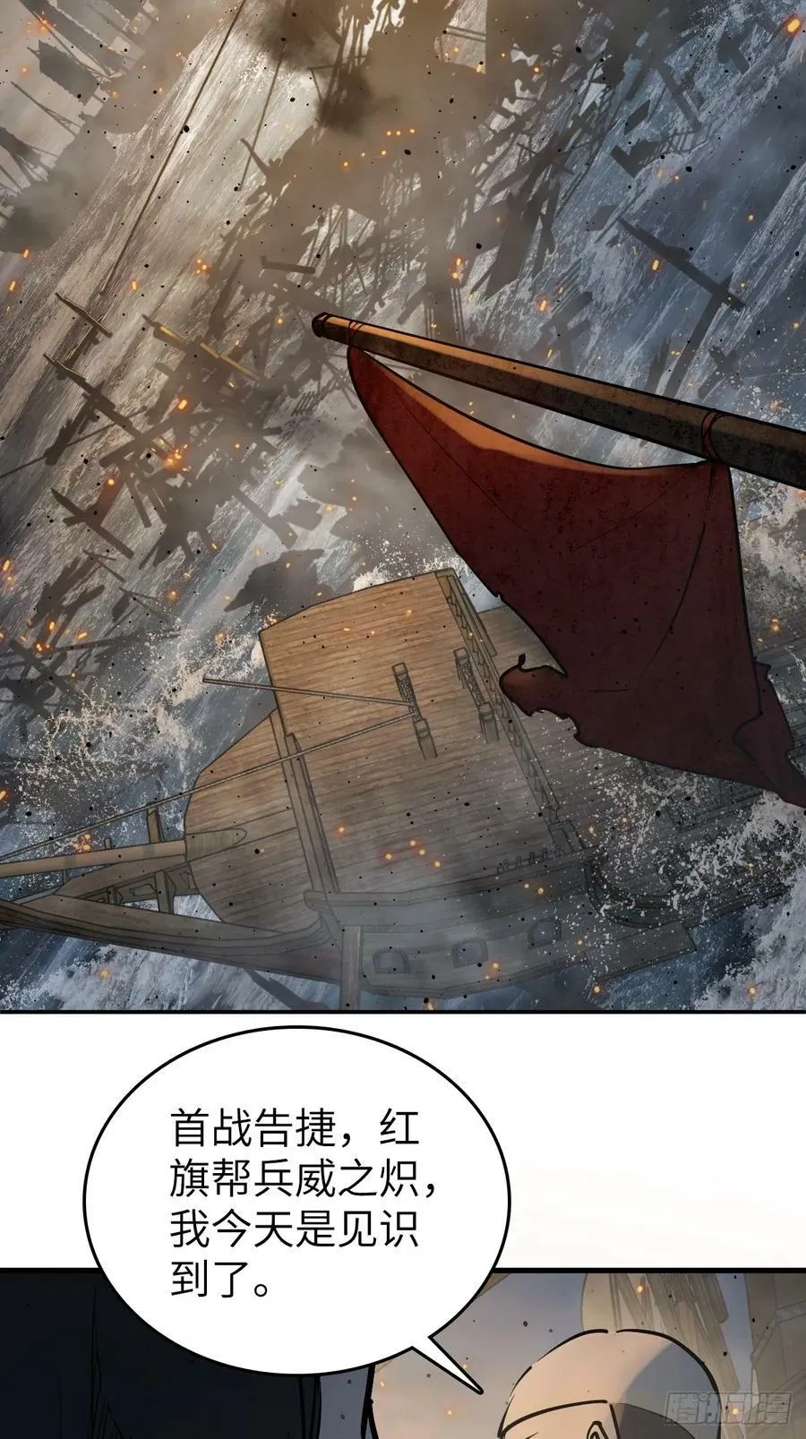 227 大盗枭声（四）53