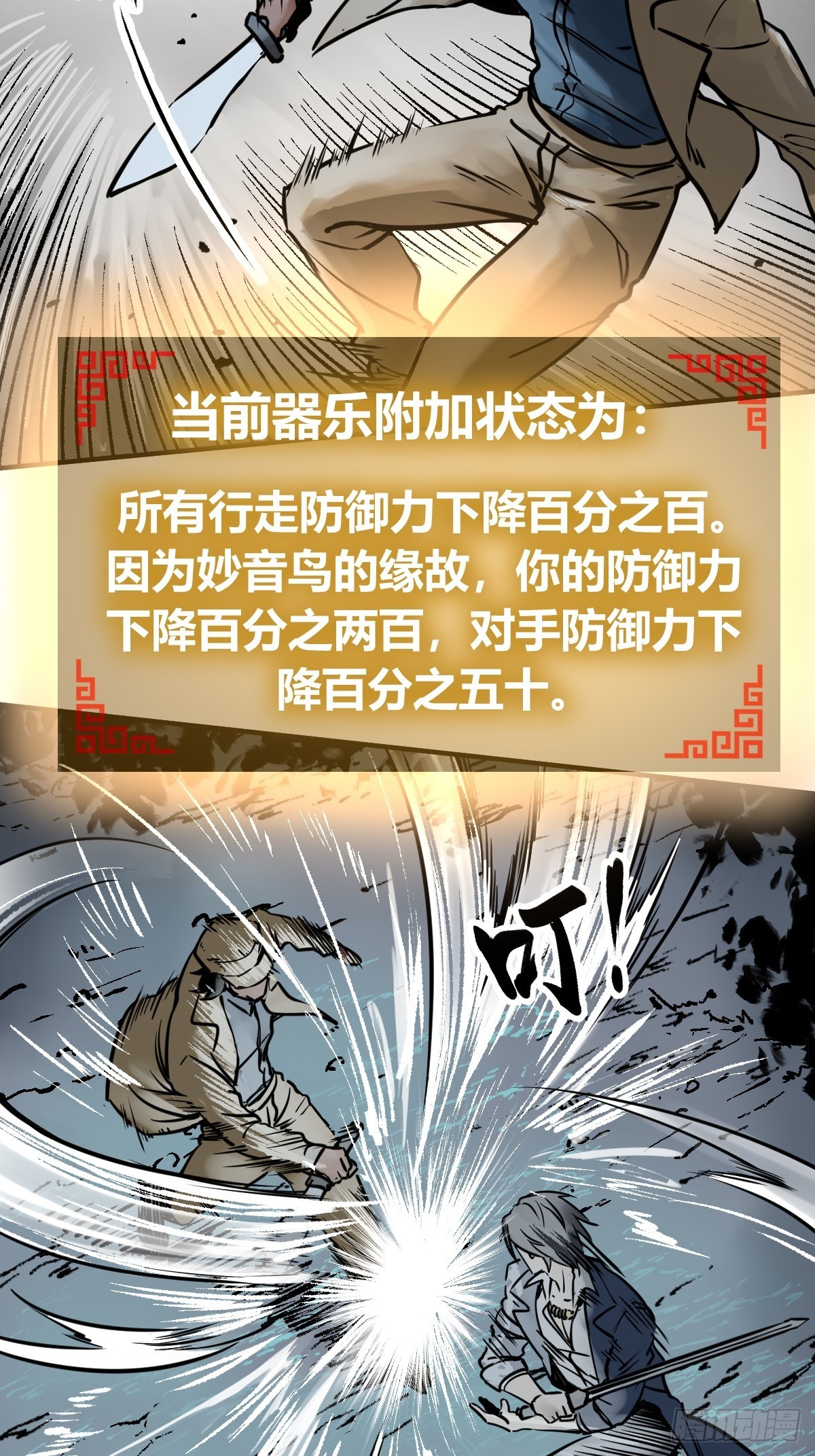 118 最后一首34