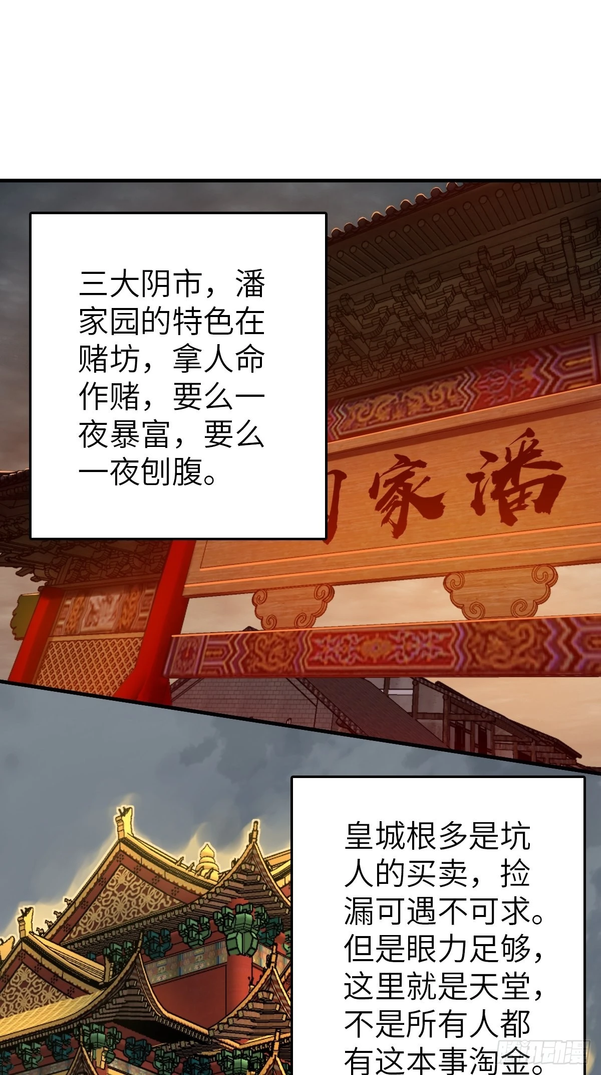 121 沸腾前奏108