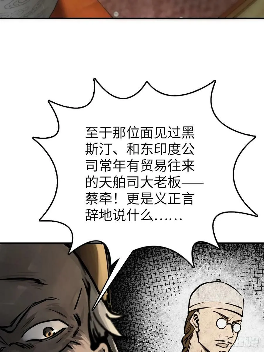 227 大盗枭声（四）14