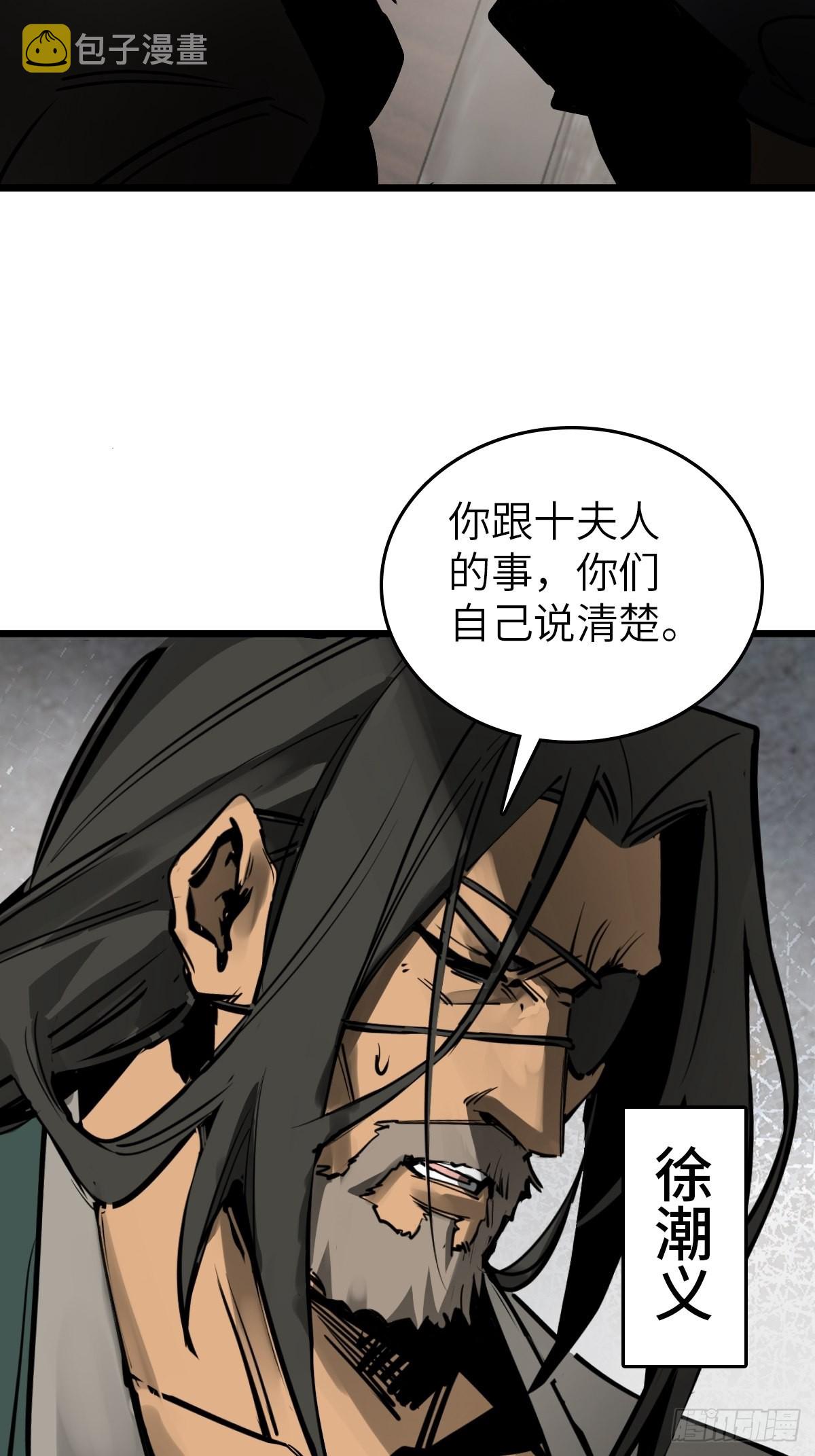 158 十夫人之死？4