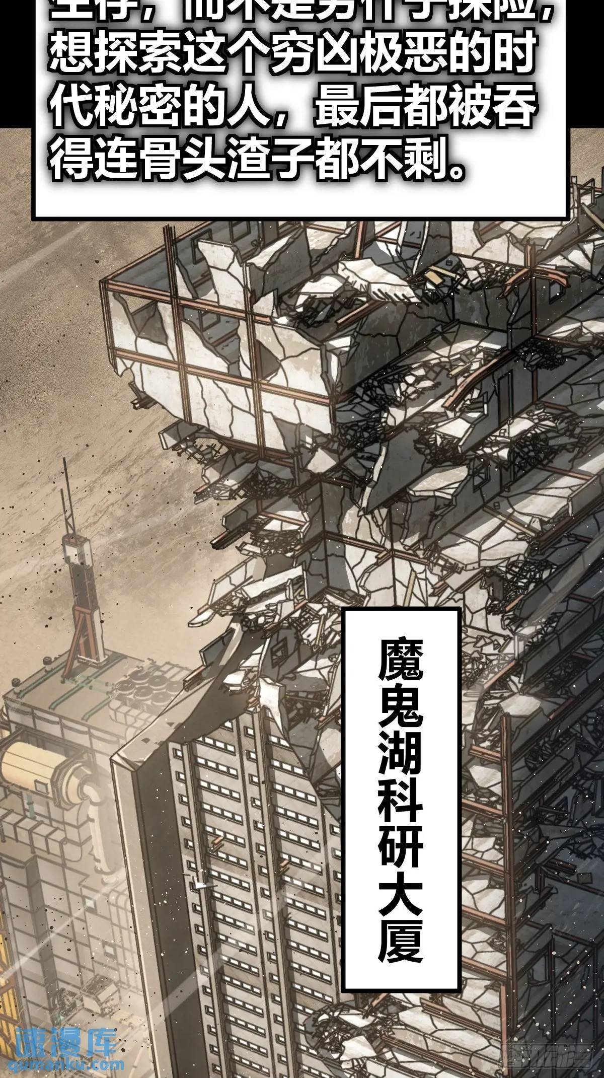 262 大魔鬼湖49