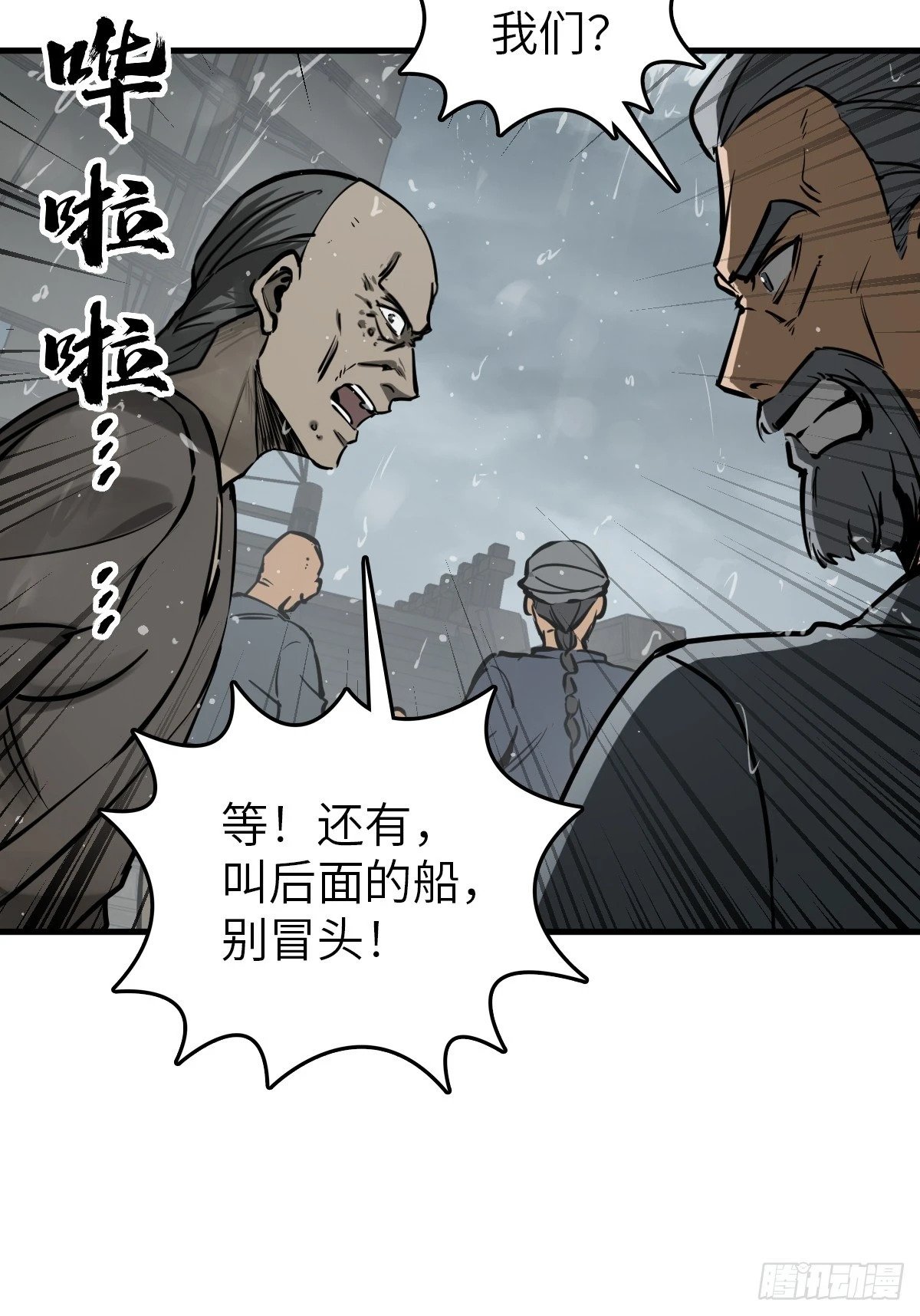 224 大盗枭声（一）74