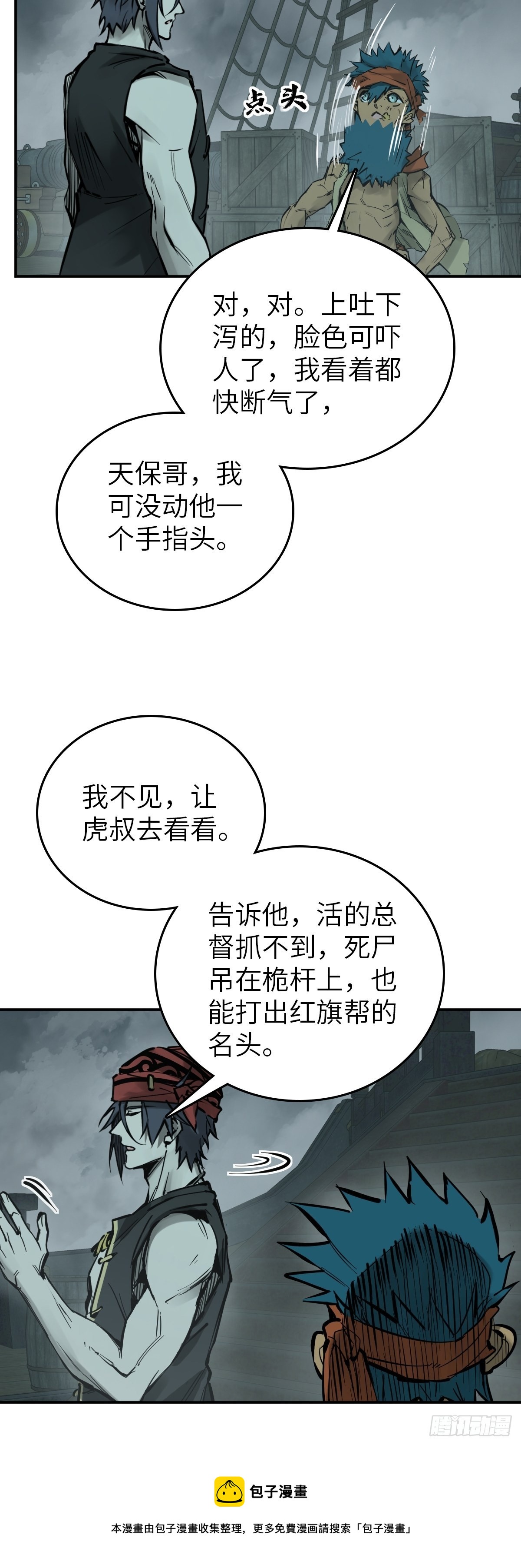 165 天母过海49