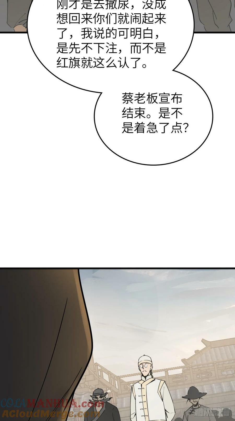 217 财压蔡牵，武盖章何！78
