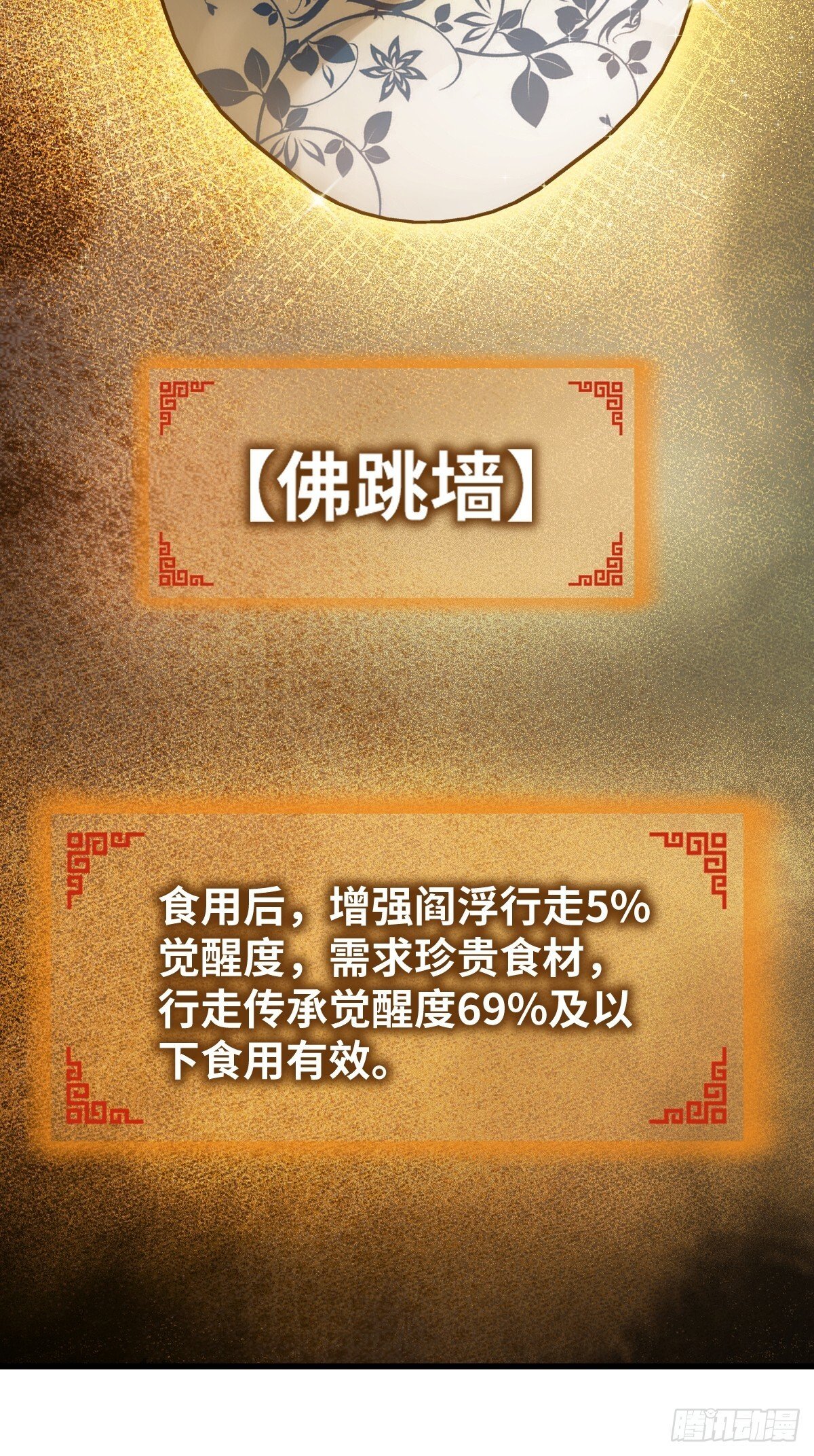 250 九十吨！无支祁4