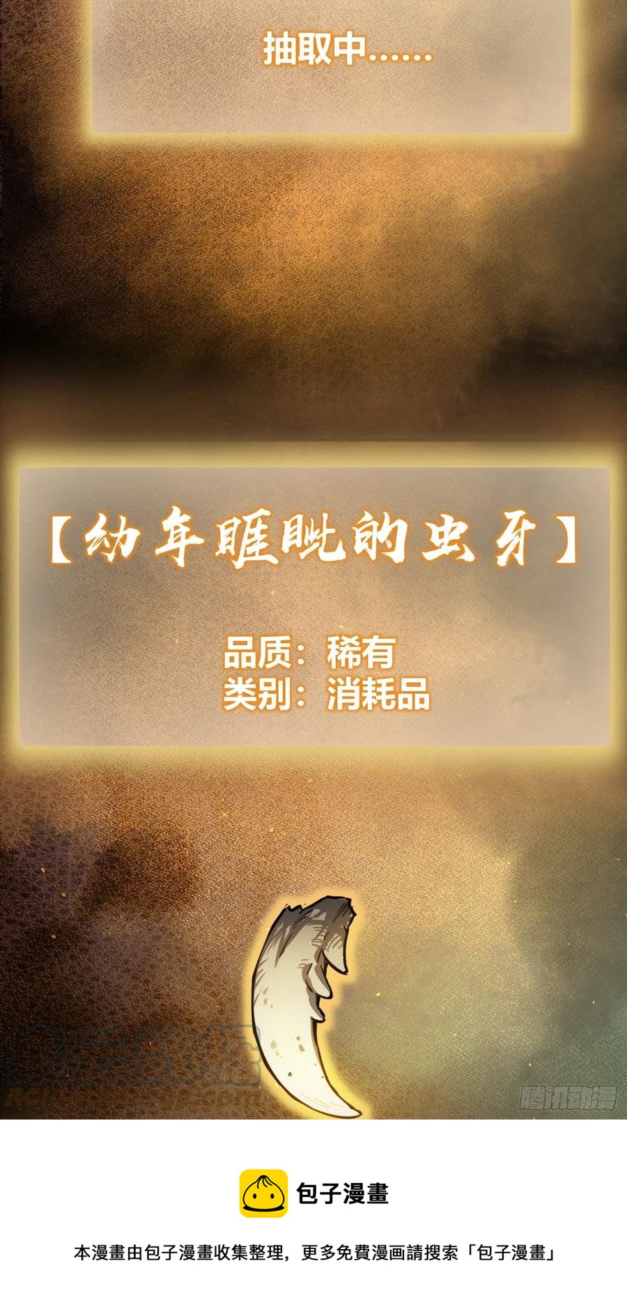 094 致命丰收20