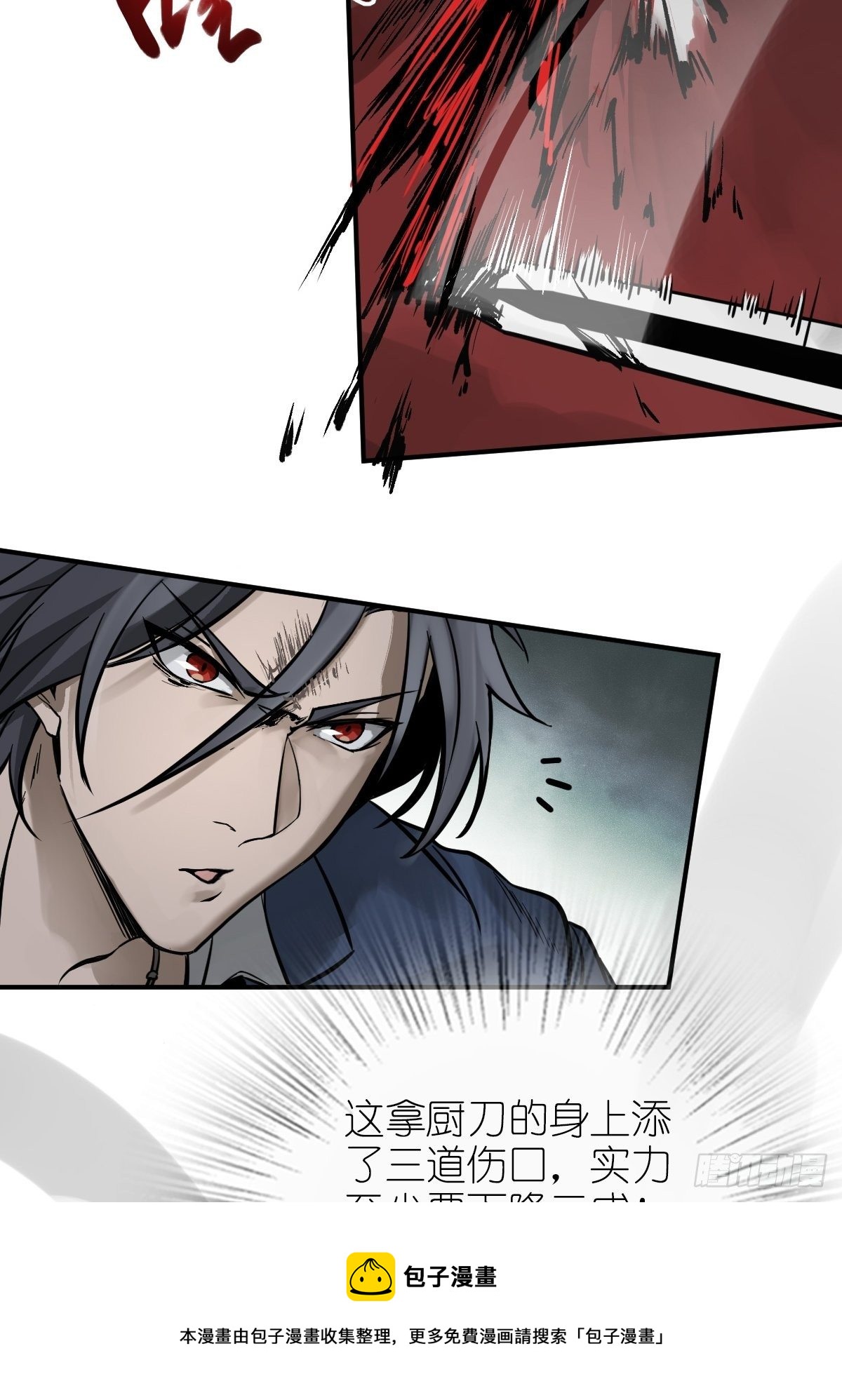 101 魁与遭遇76
