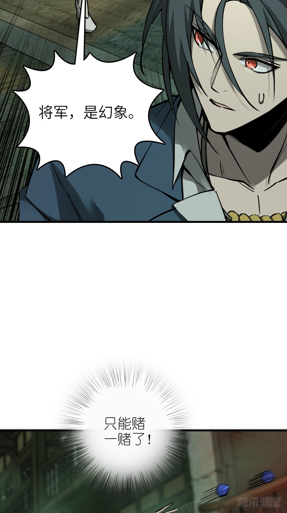 131 百鬼争食（下）21