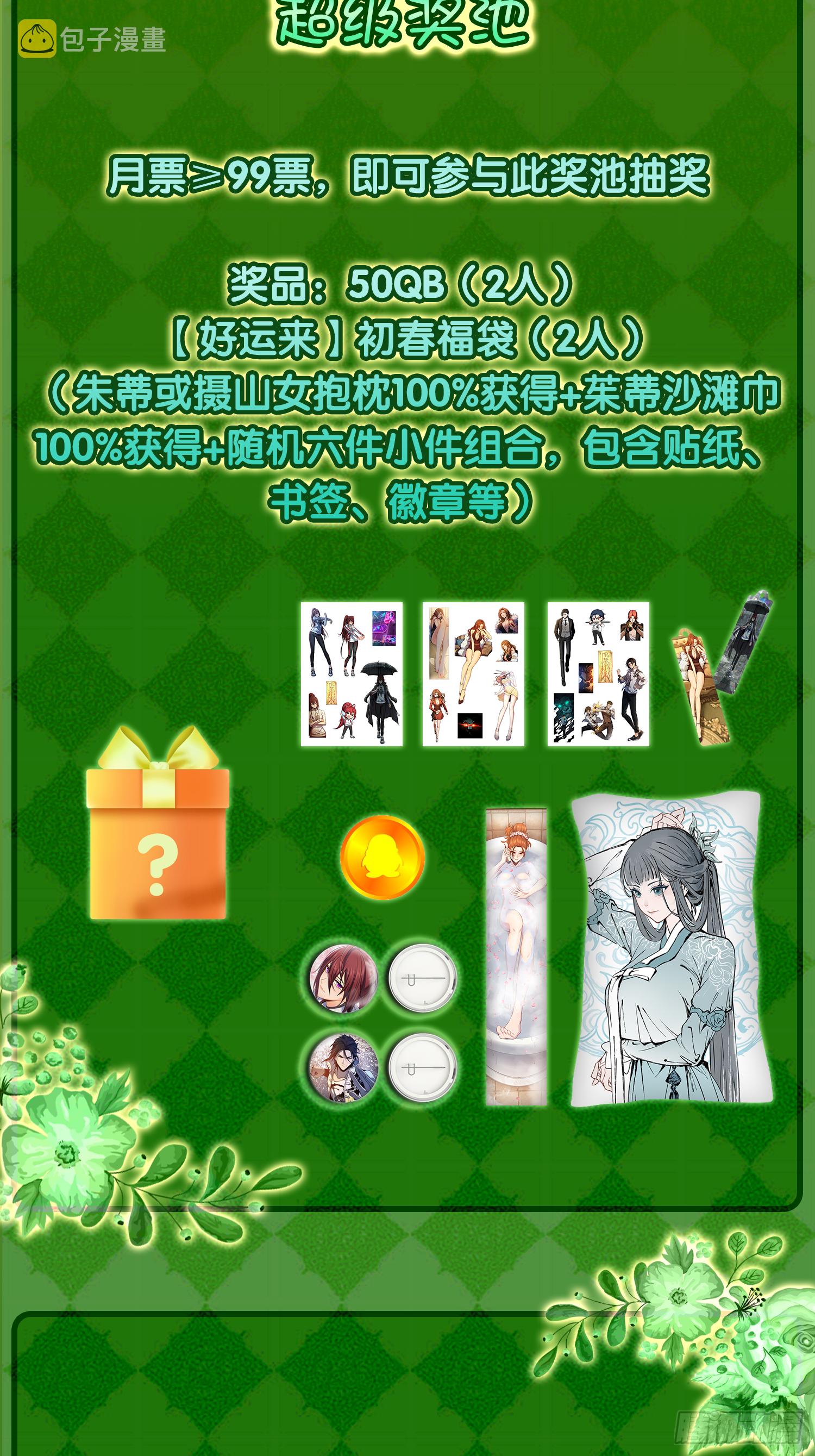095 “十都”的权限98