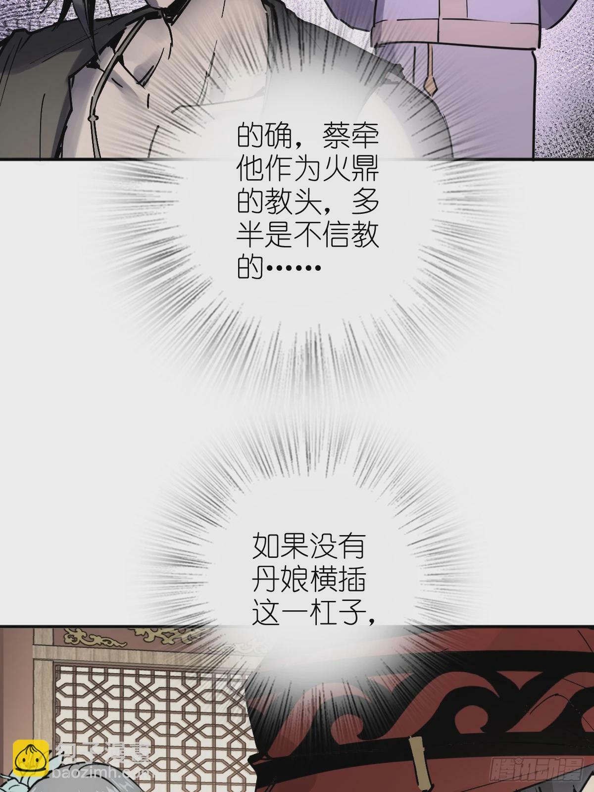 222 火鼎丹娘62