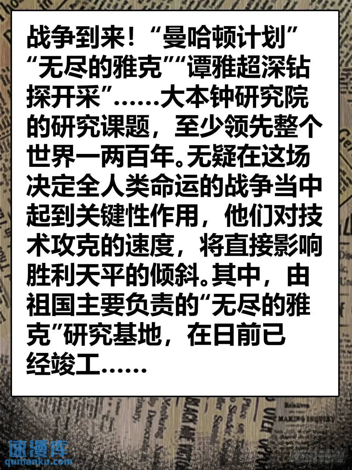 276 轰炸伊始（三）65