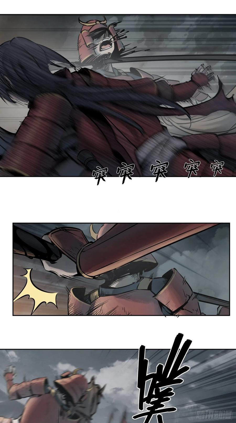 052 冲围（三）8