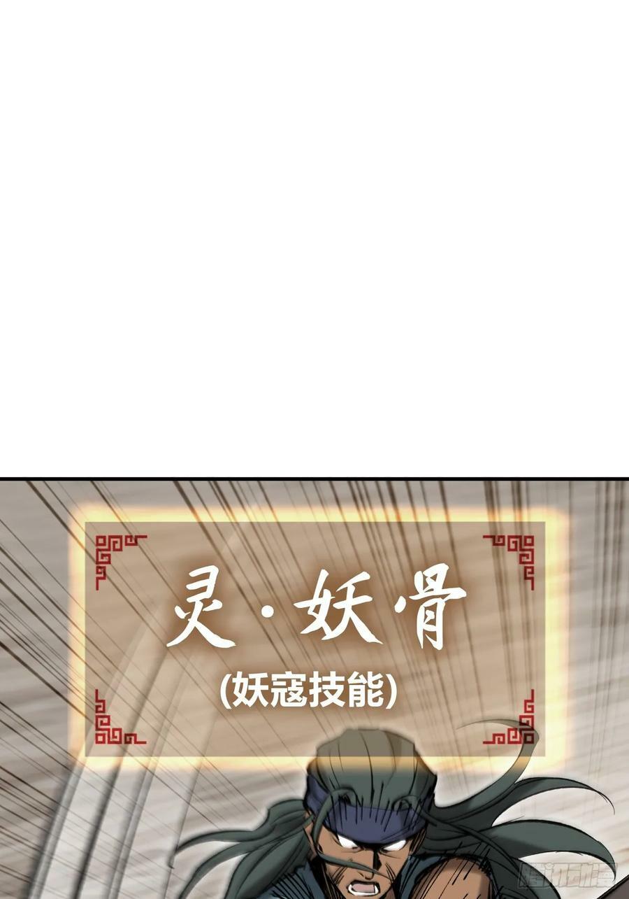 208 传说武器57