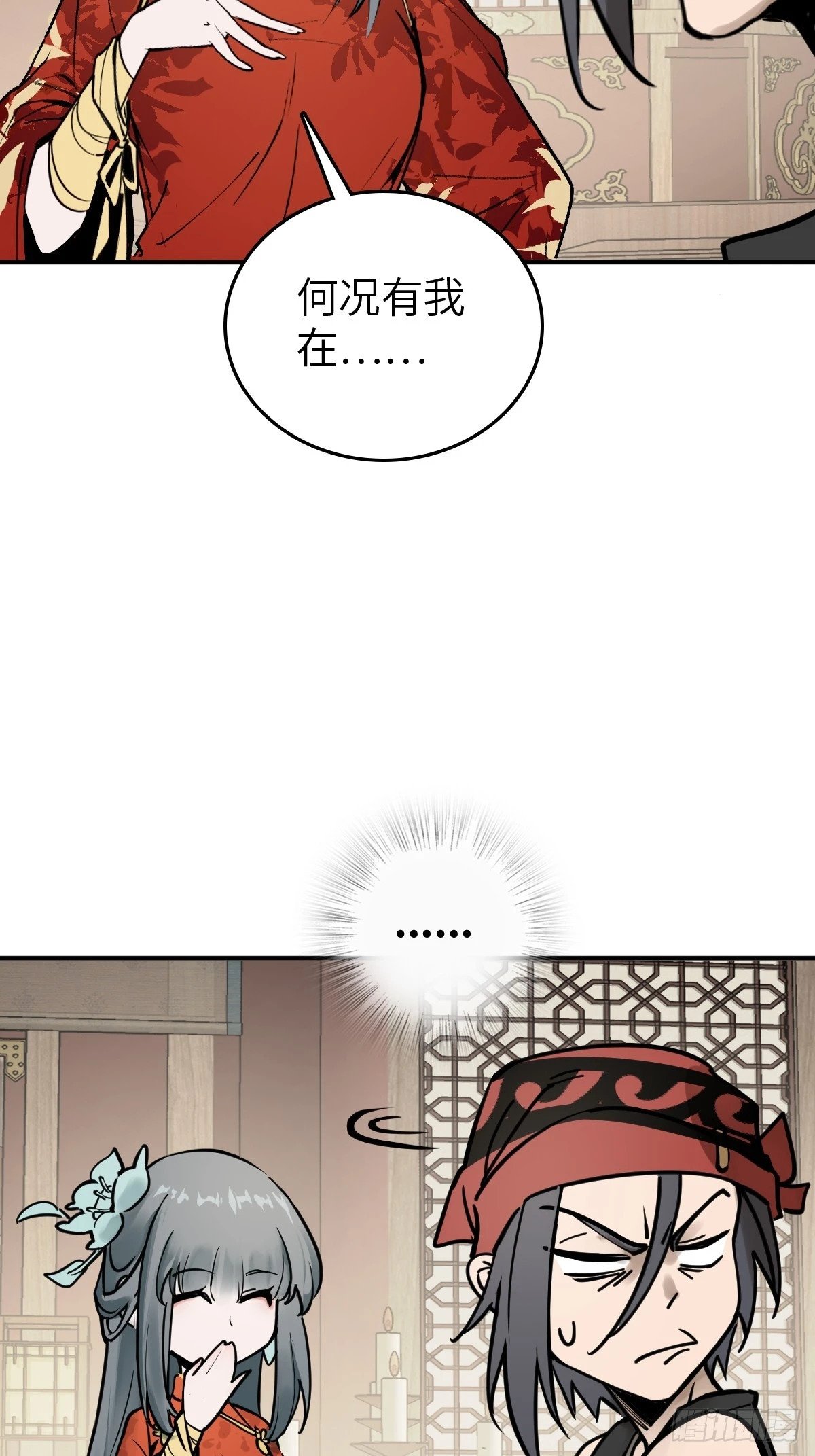 222 火鼎丹娘70