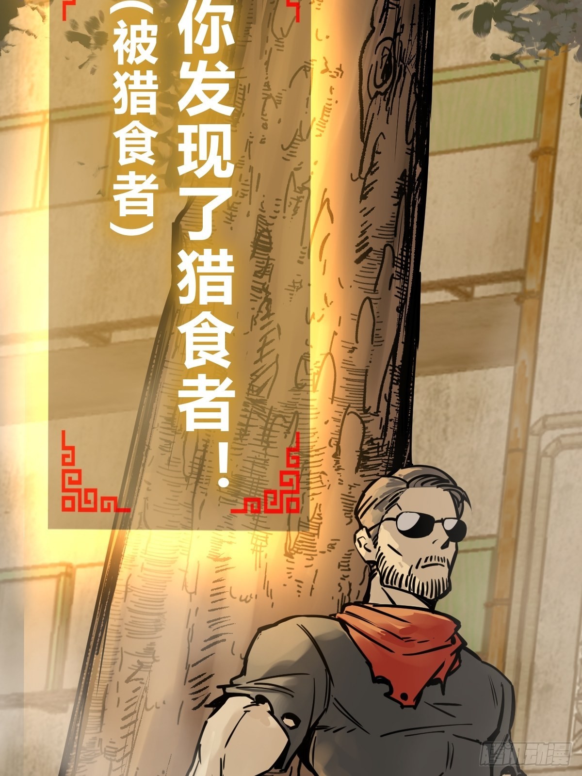122 无毒不丈夫？100