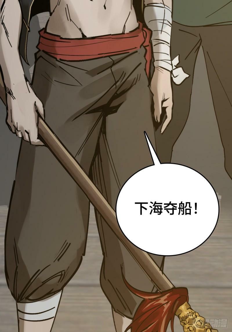 228 大盗枭声（五）83