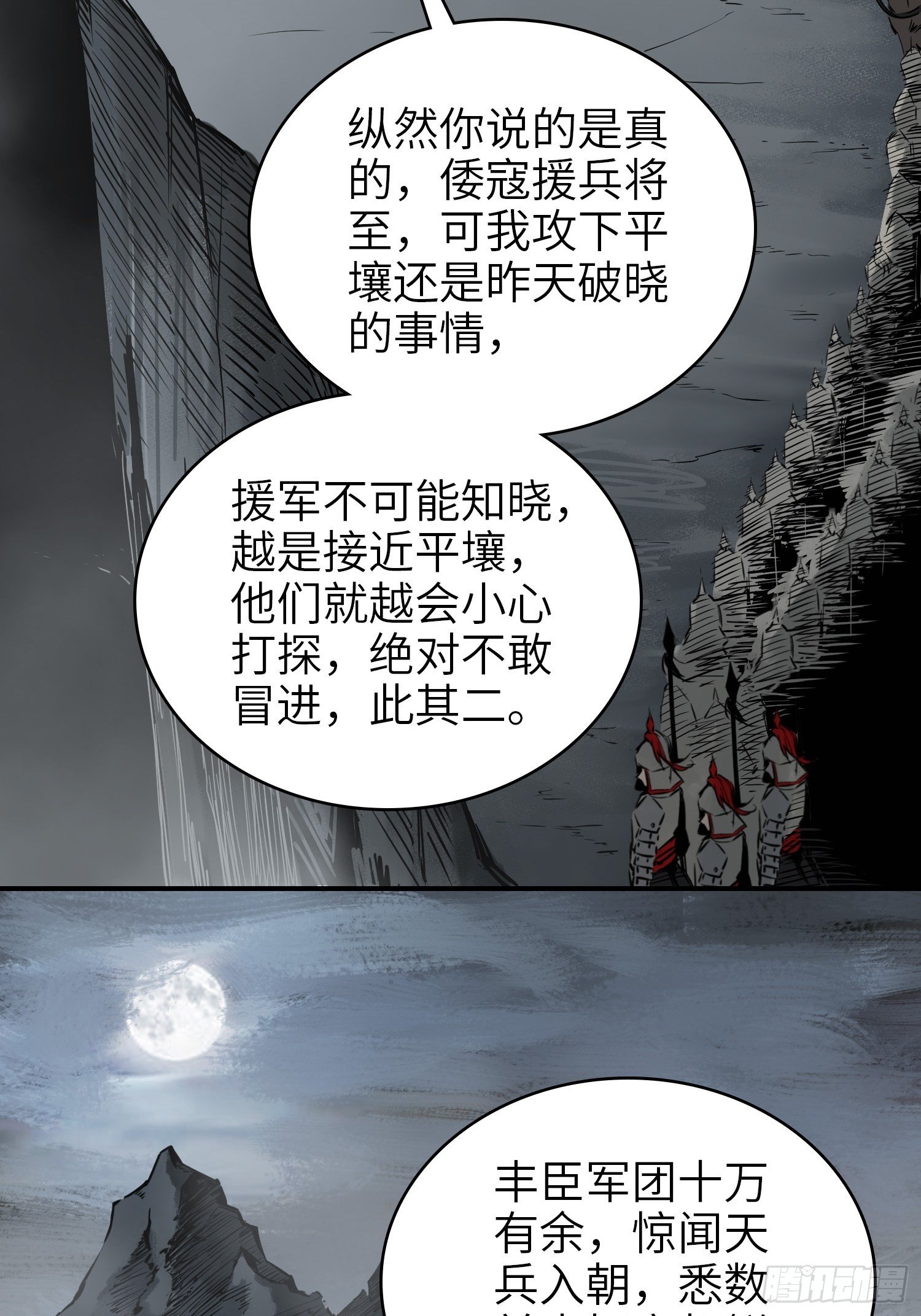 072 天只一算（一）66