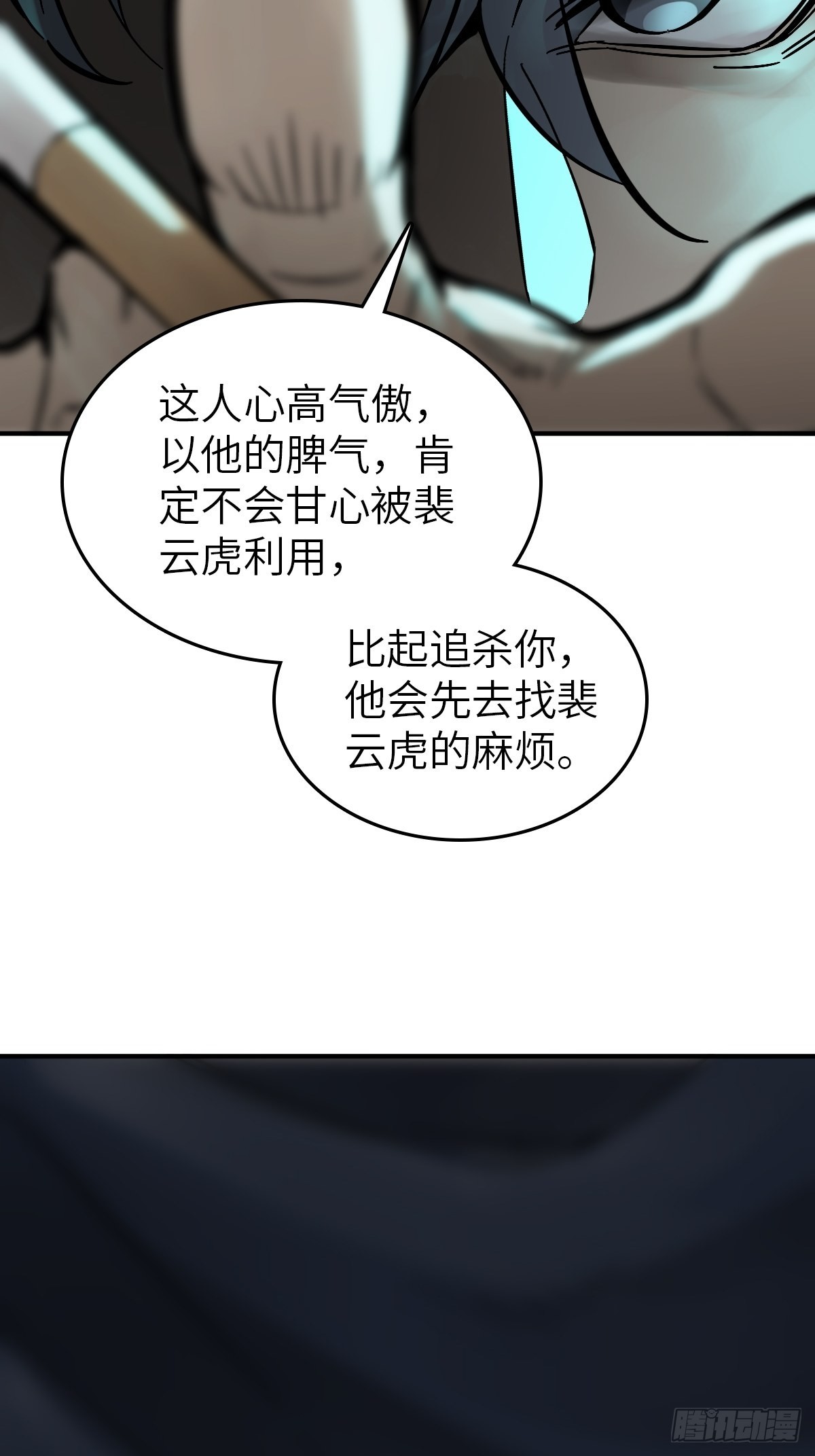 129 暗流汹涌61