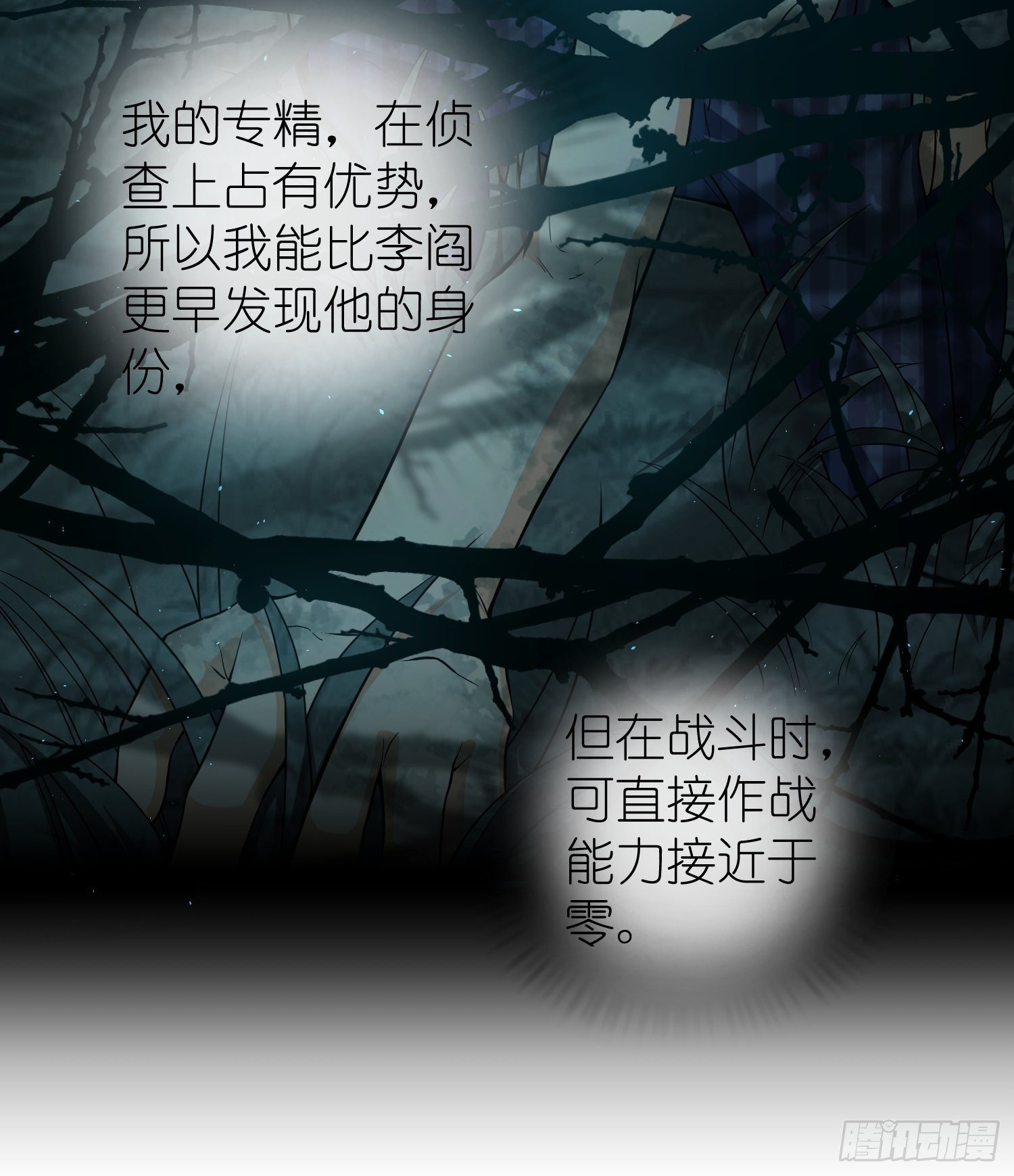 027 巴蛇8