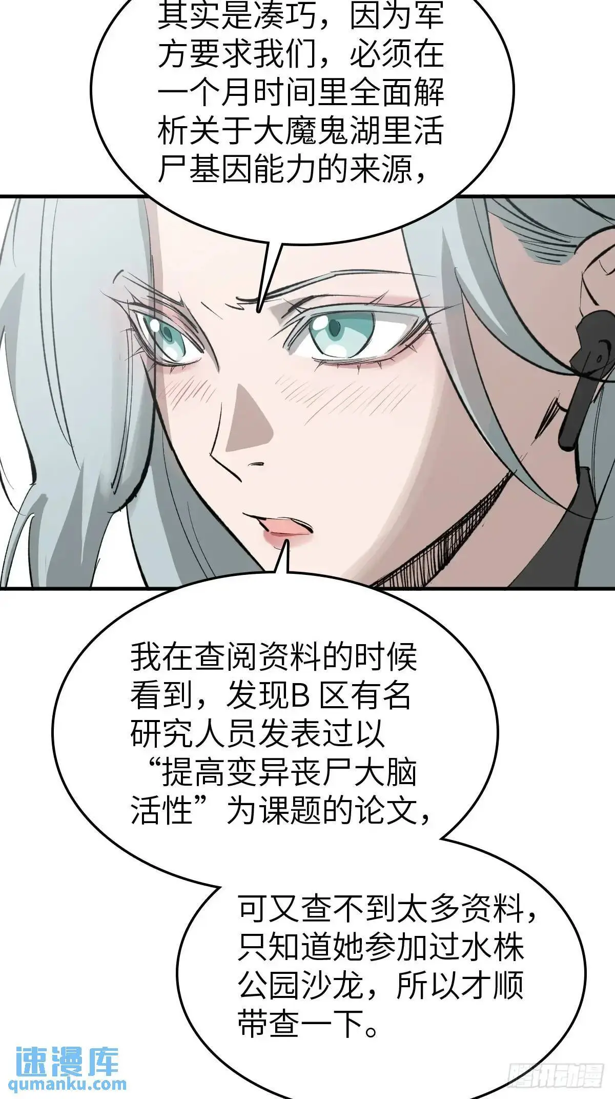 285 余束的踪迹23