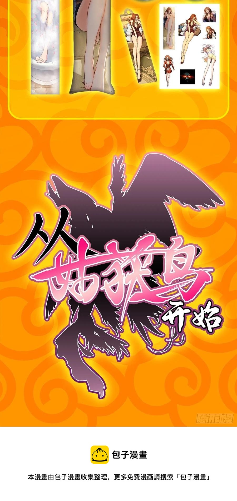 047 生死唯搏（下）82