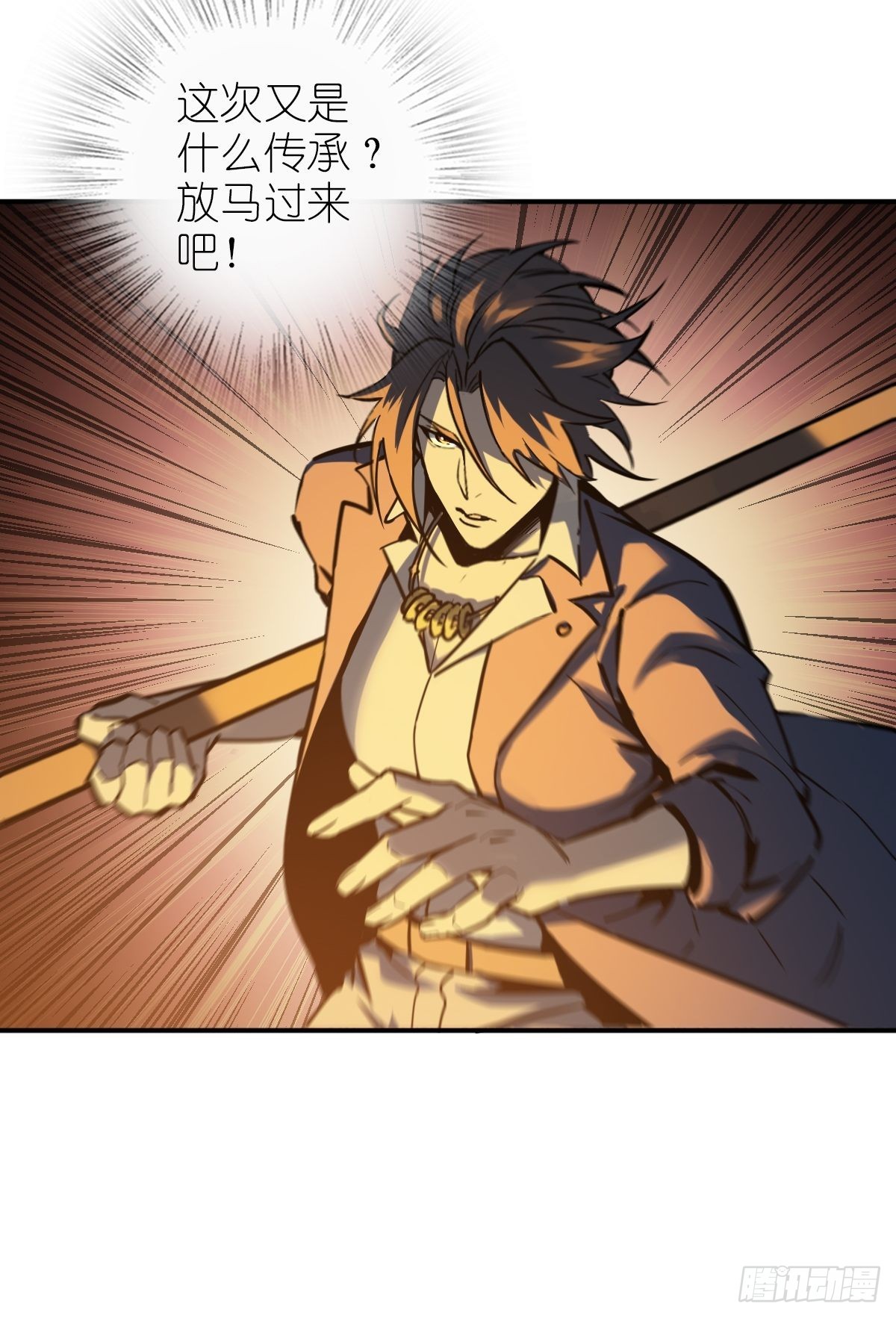 120 苏都降临！81