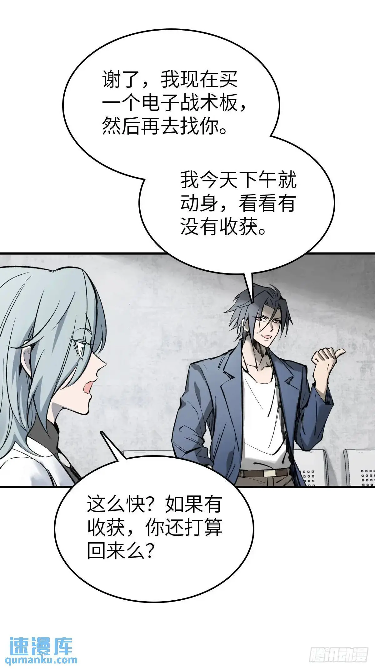 285 余束的踪迹13