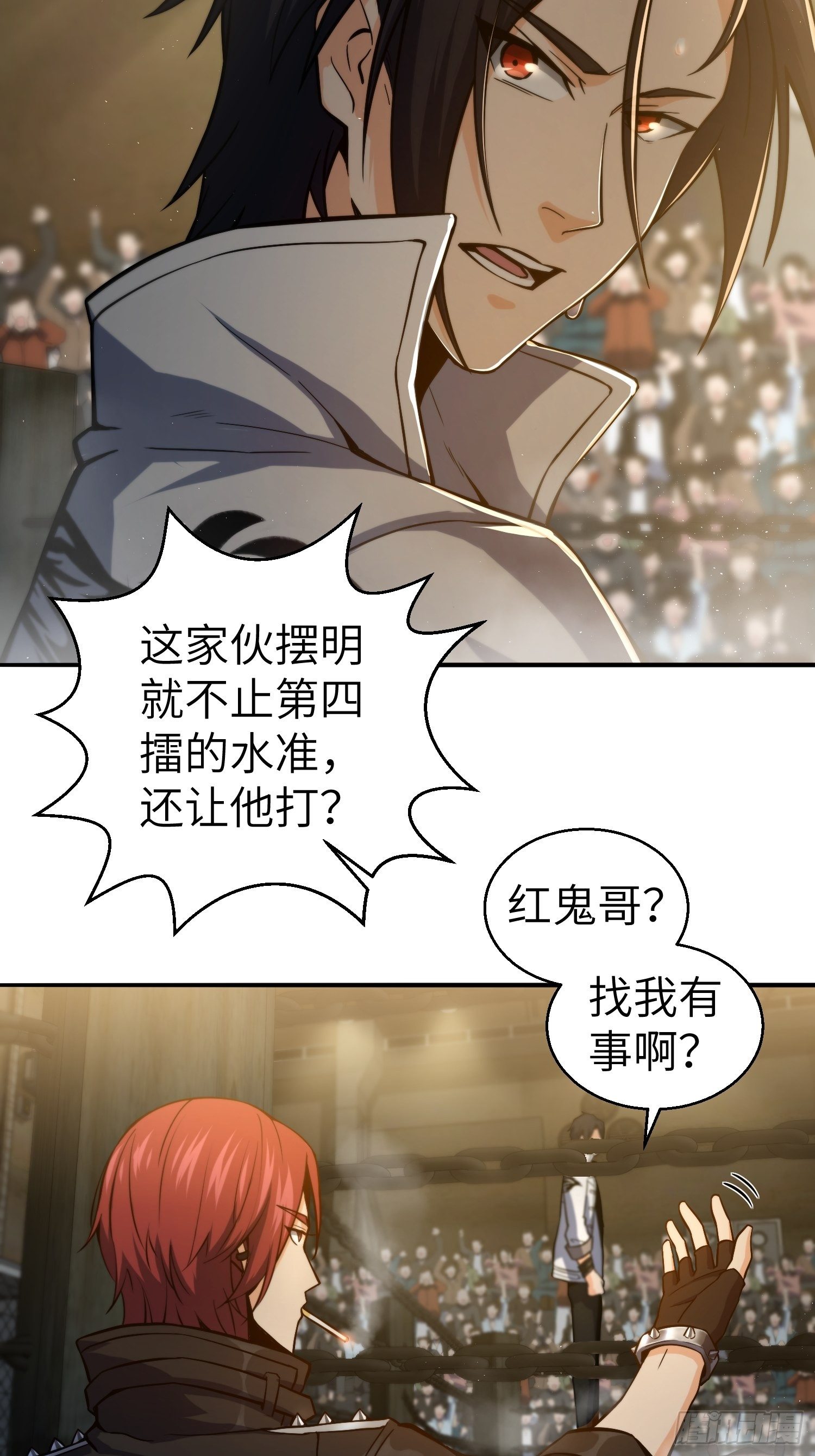 第五回 九龙城擂13