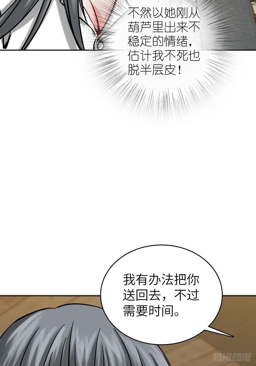 097 该怎么称呼呢？26