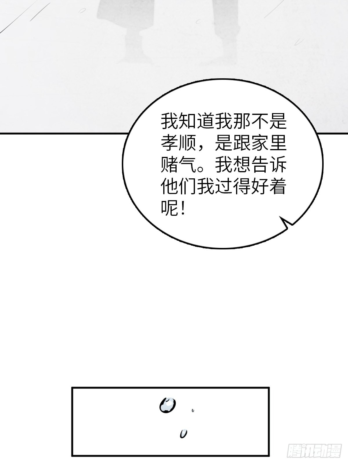 115 遥远的日子101