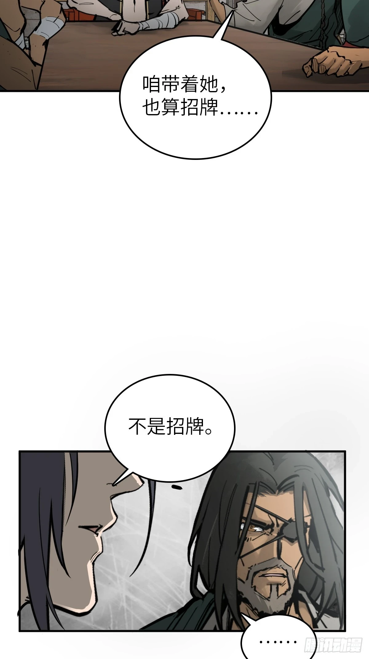 198 传奇女王的初生19