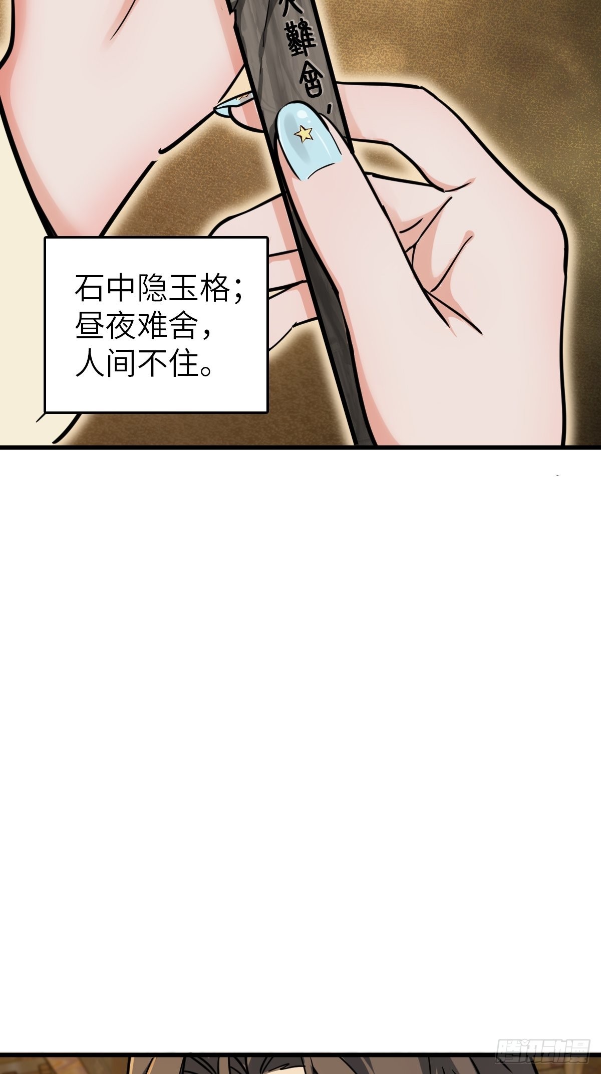 135 思凡的邀请102