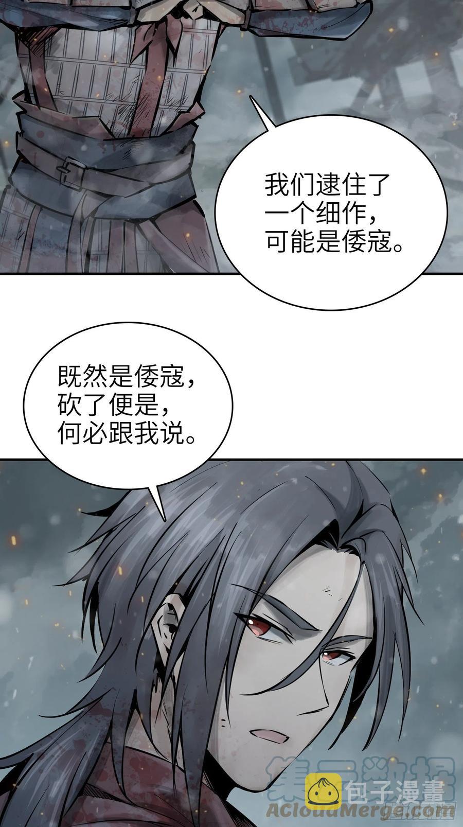 041 不识趣45