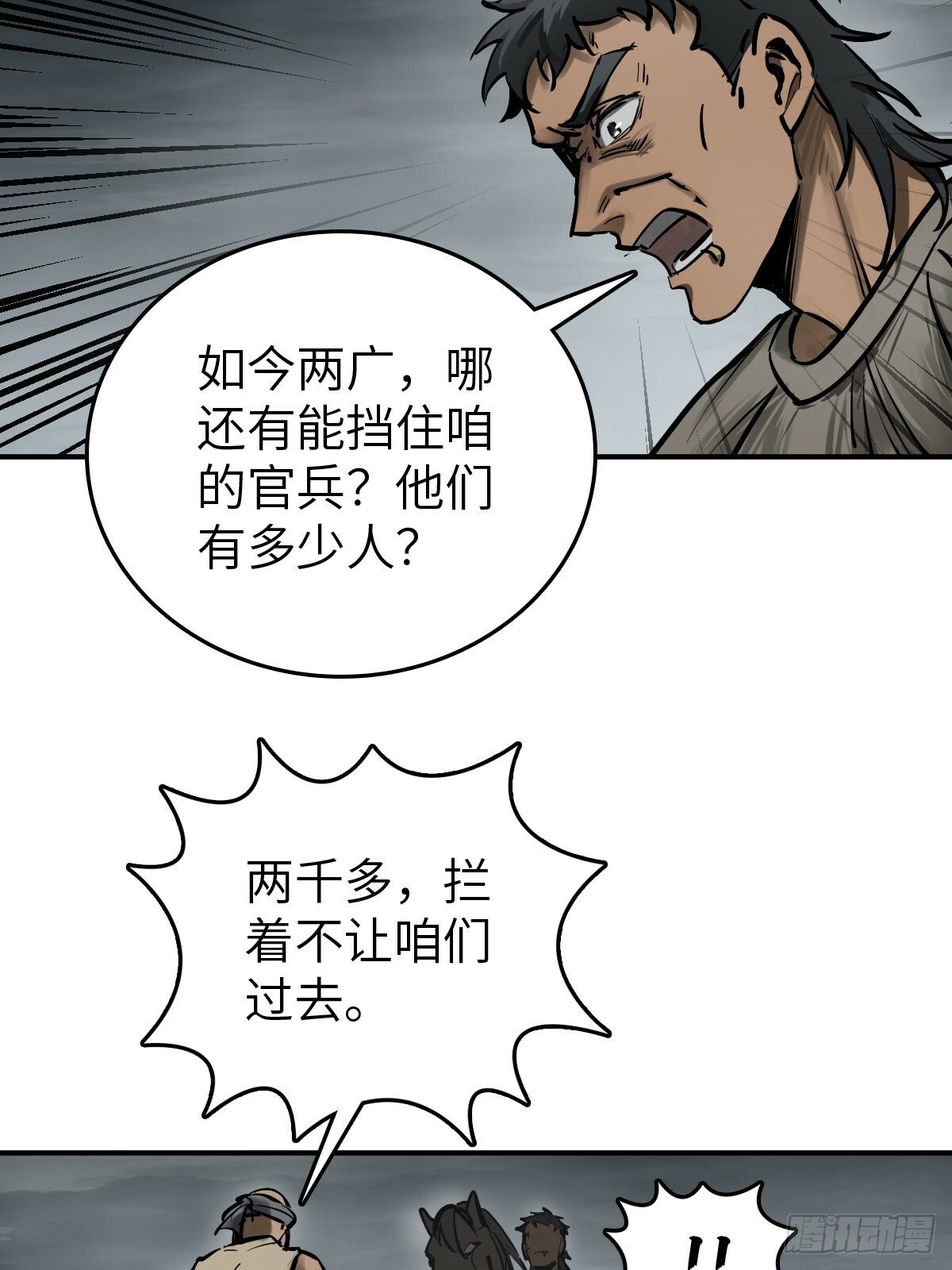 236 丹焰煮海12
