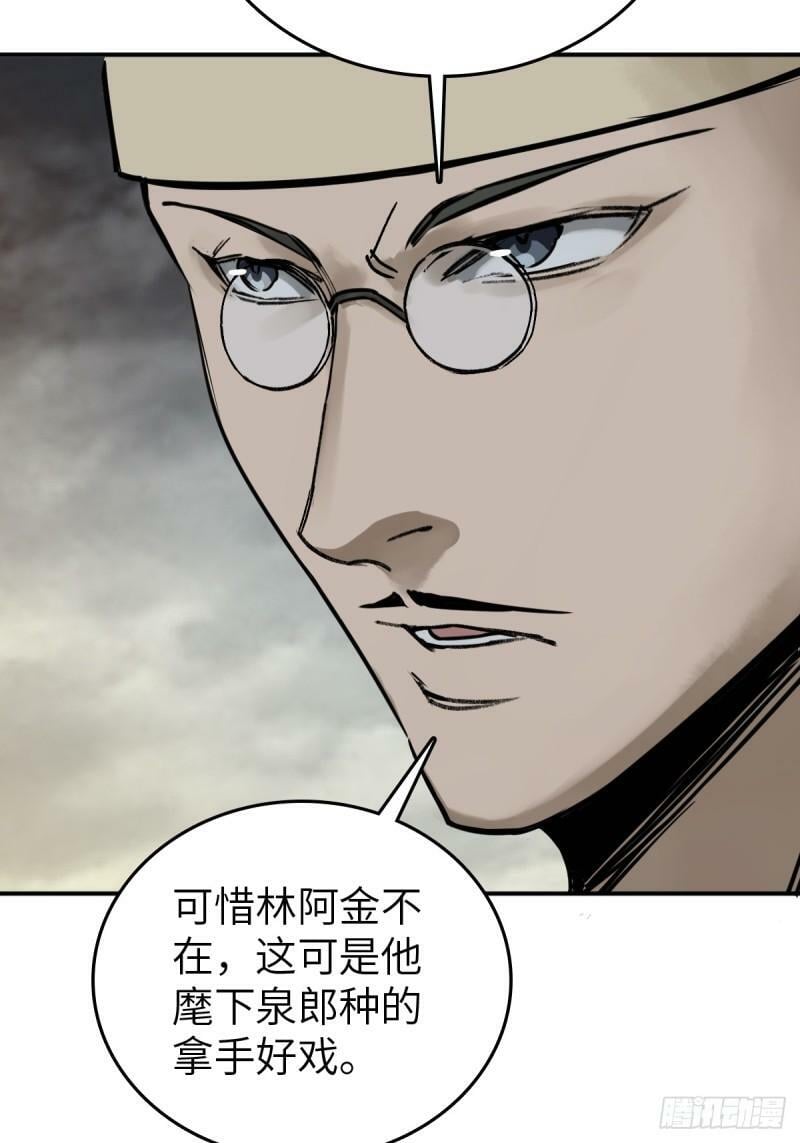 228 大盗枭声（五）77